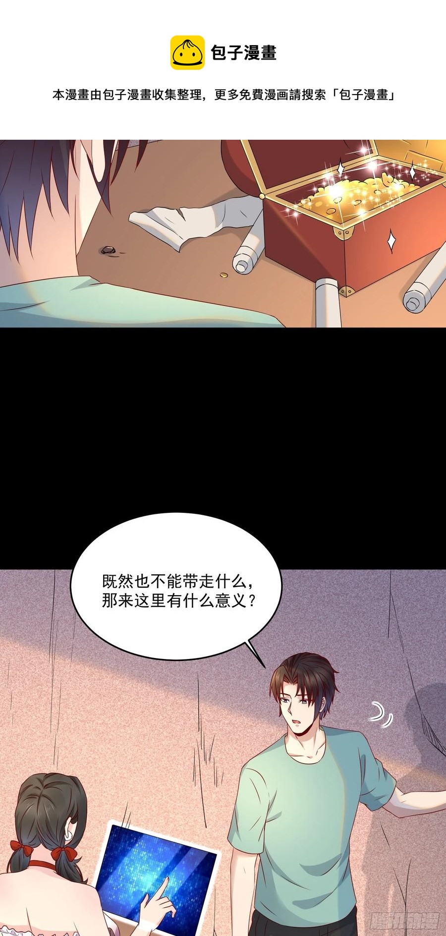 第38话 试炼999