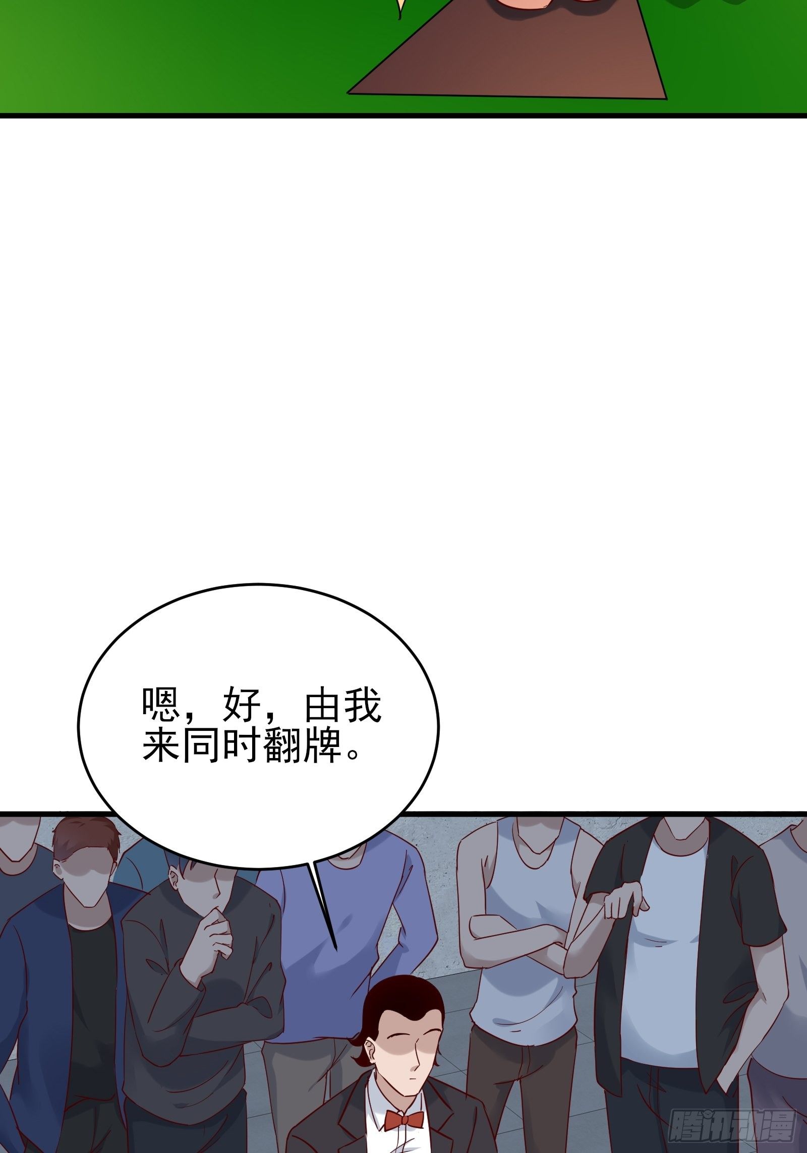 第80话 最喜欢兔头14