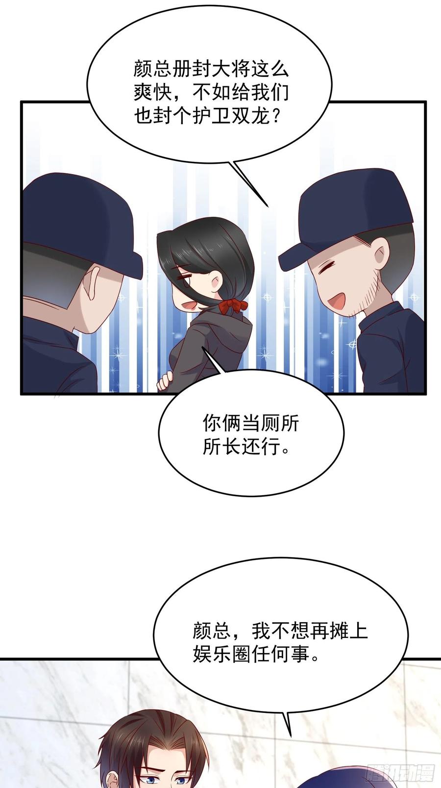 第50话 舞台，我不需要了13