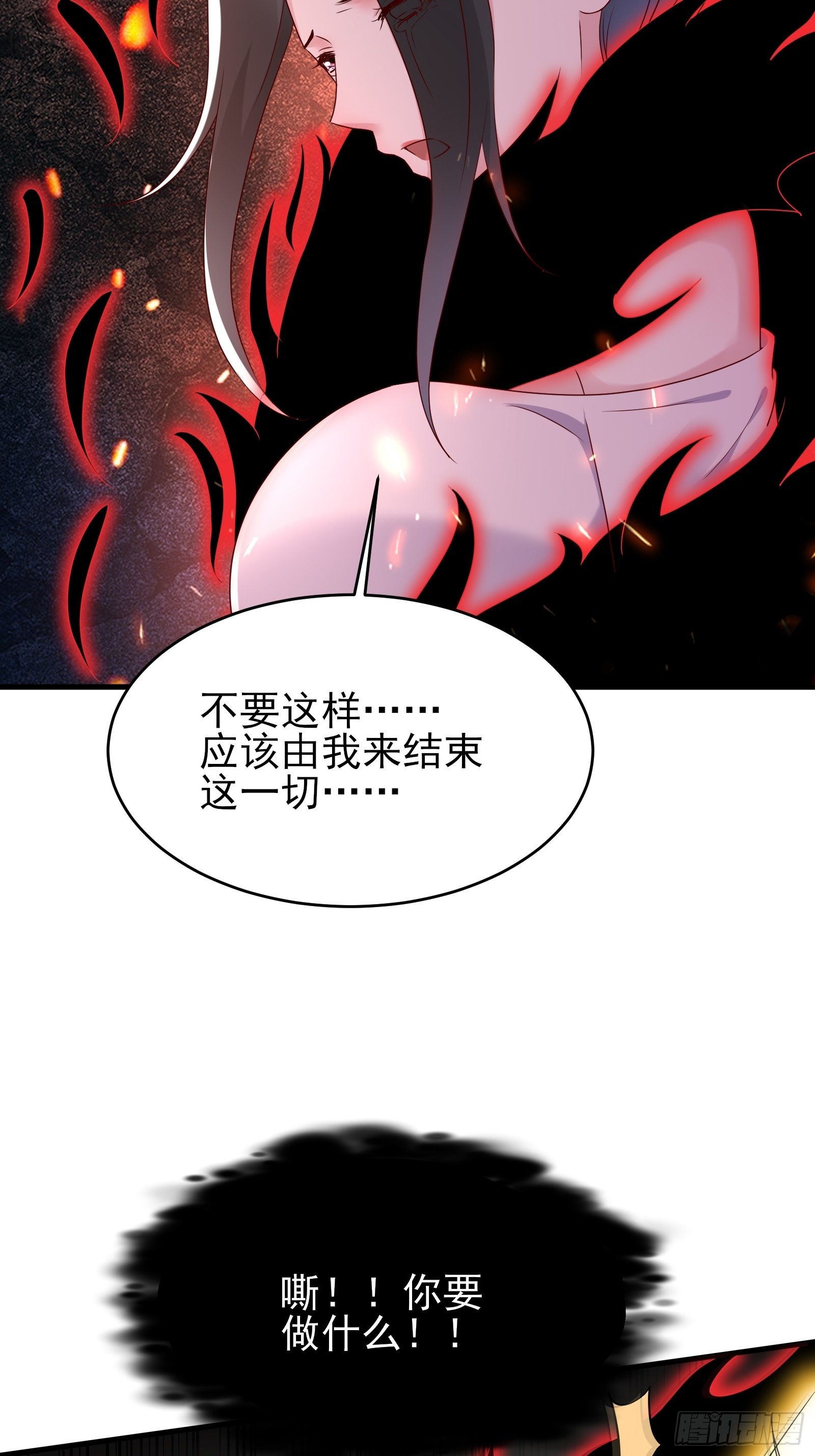 第77话 就算放弃生命28