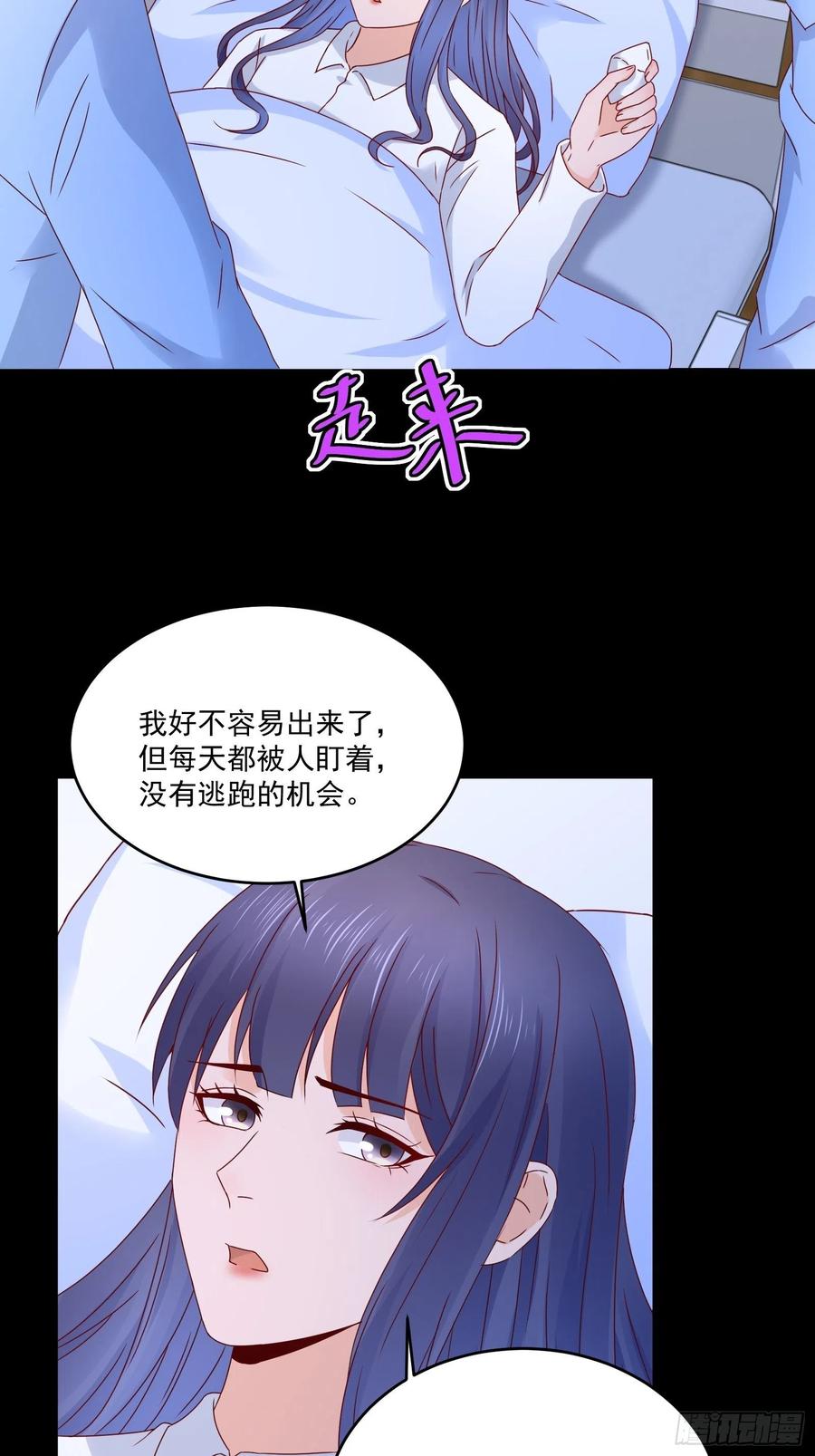 第37话 谁报的警21