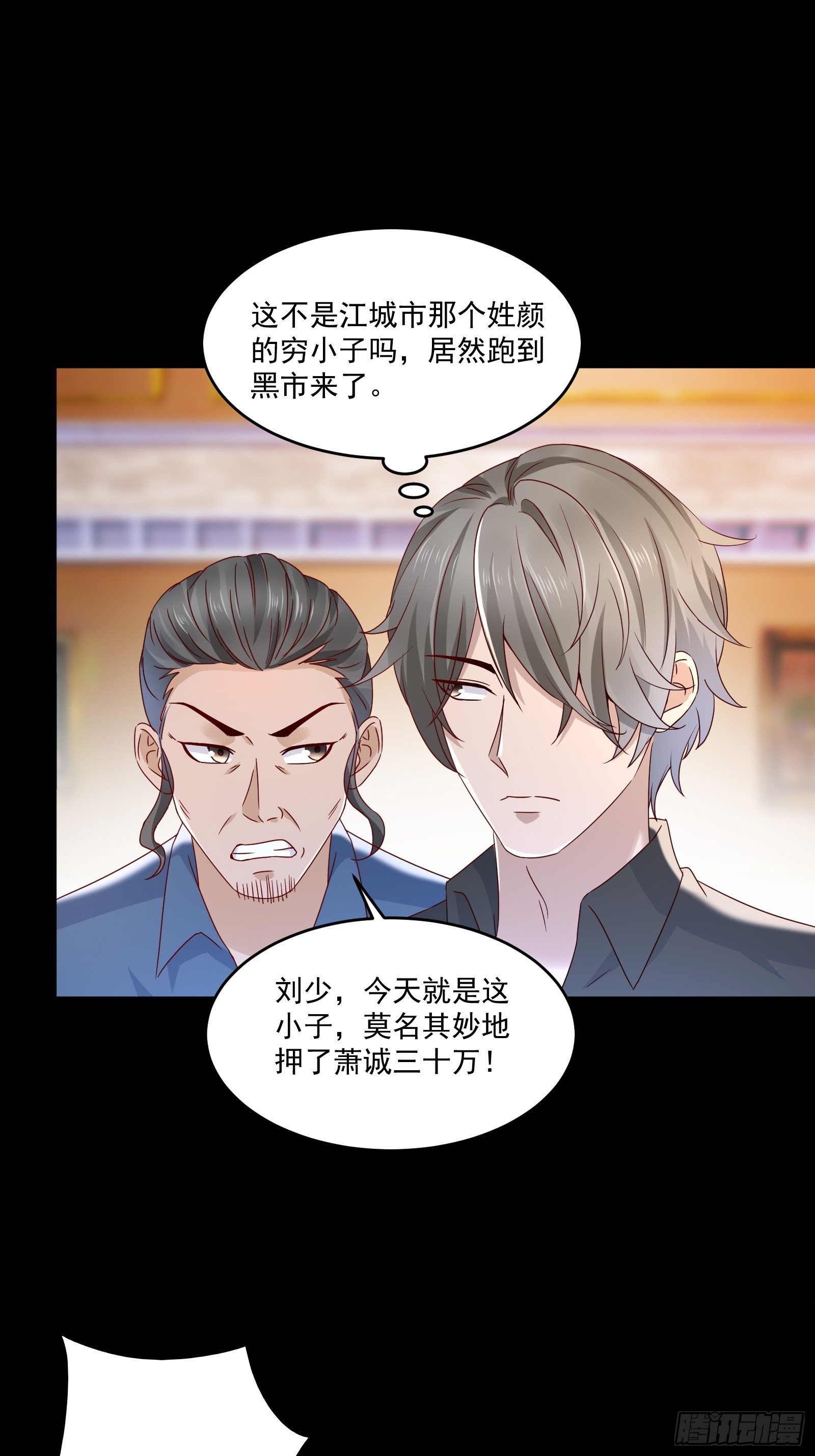 第33话 拍卖会叫价29