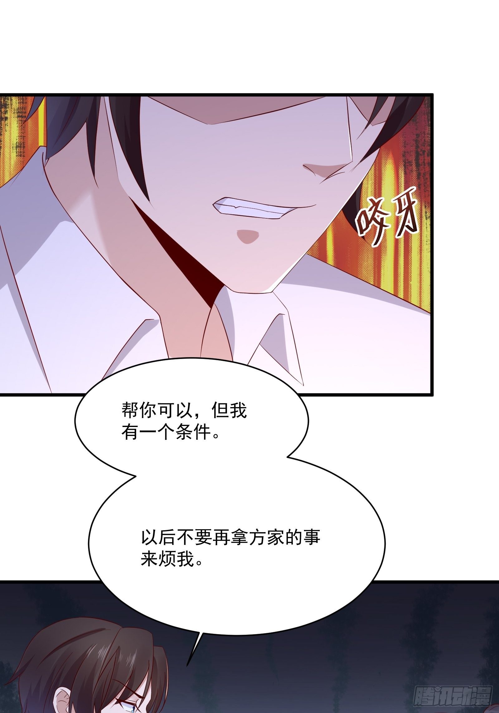 第19话 老虎不发威16