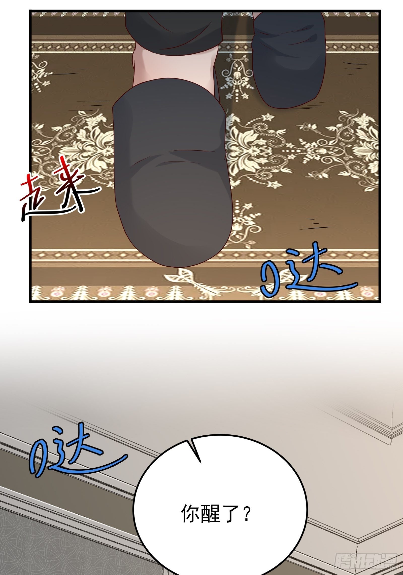 第84话 妹妹！28
