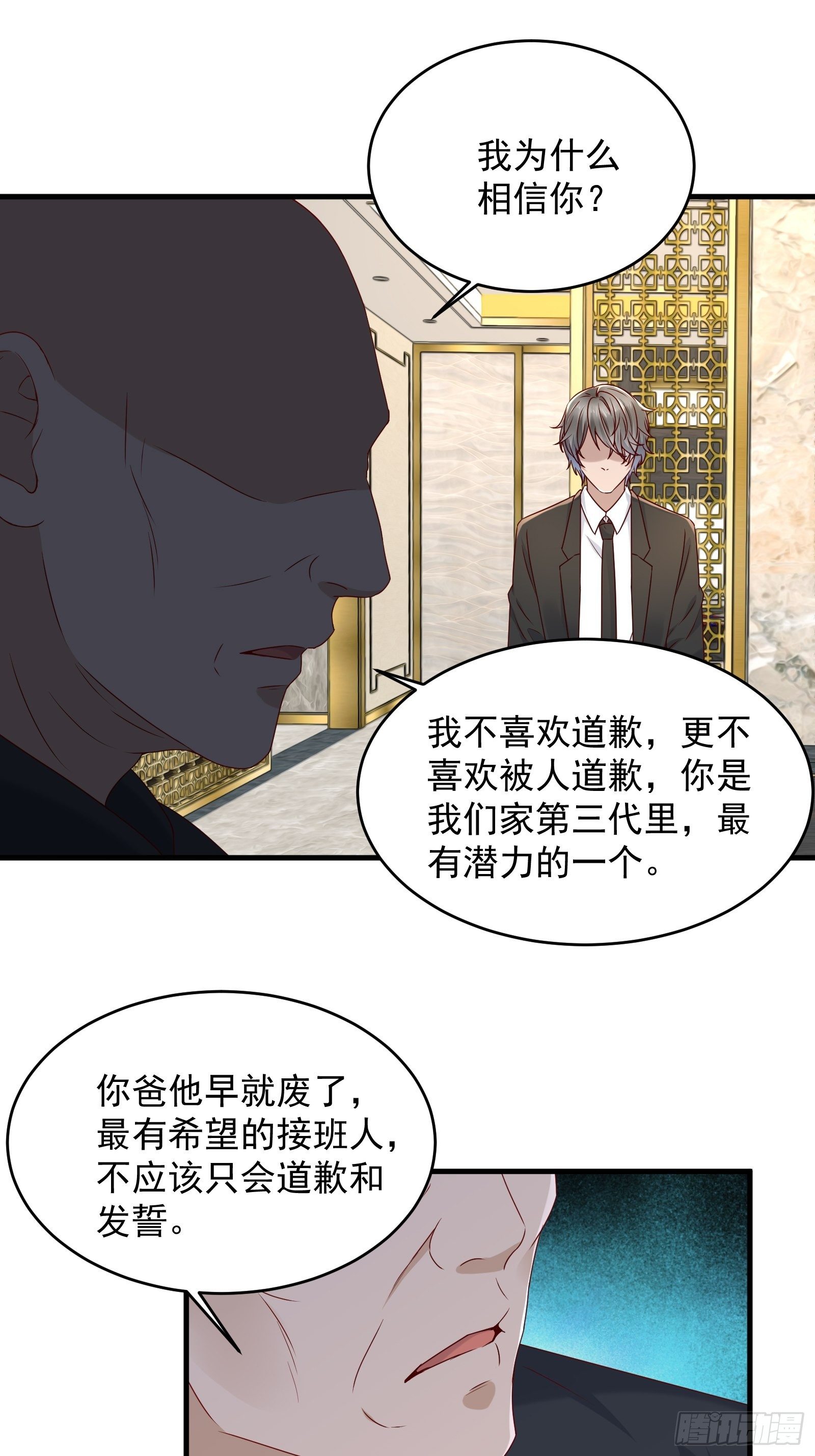 第58话 手机爆炸14