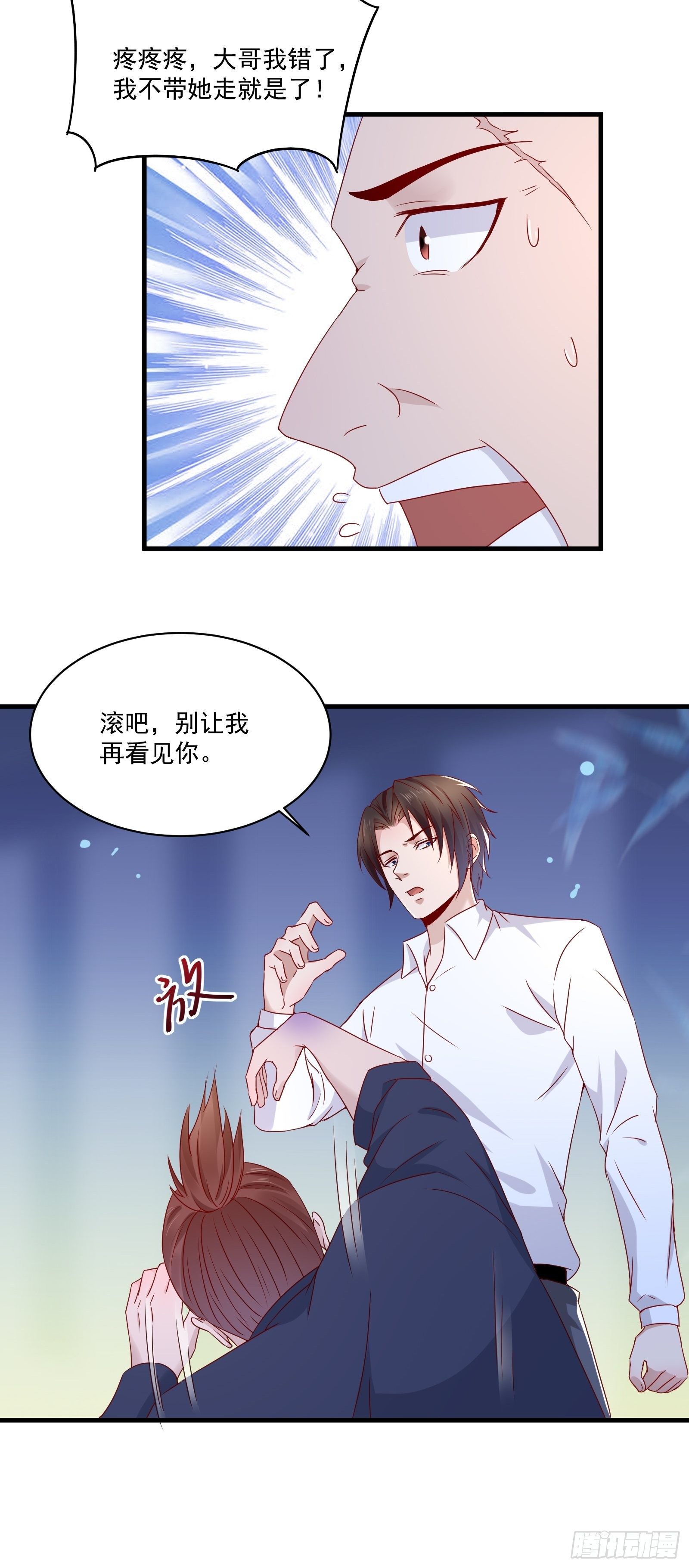 第23话 方雨雪黑化14