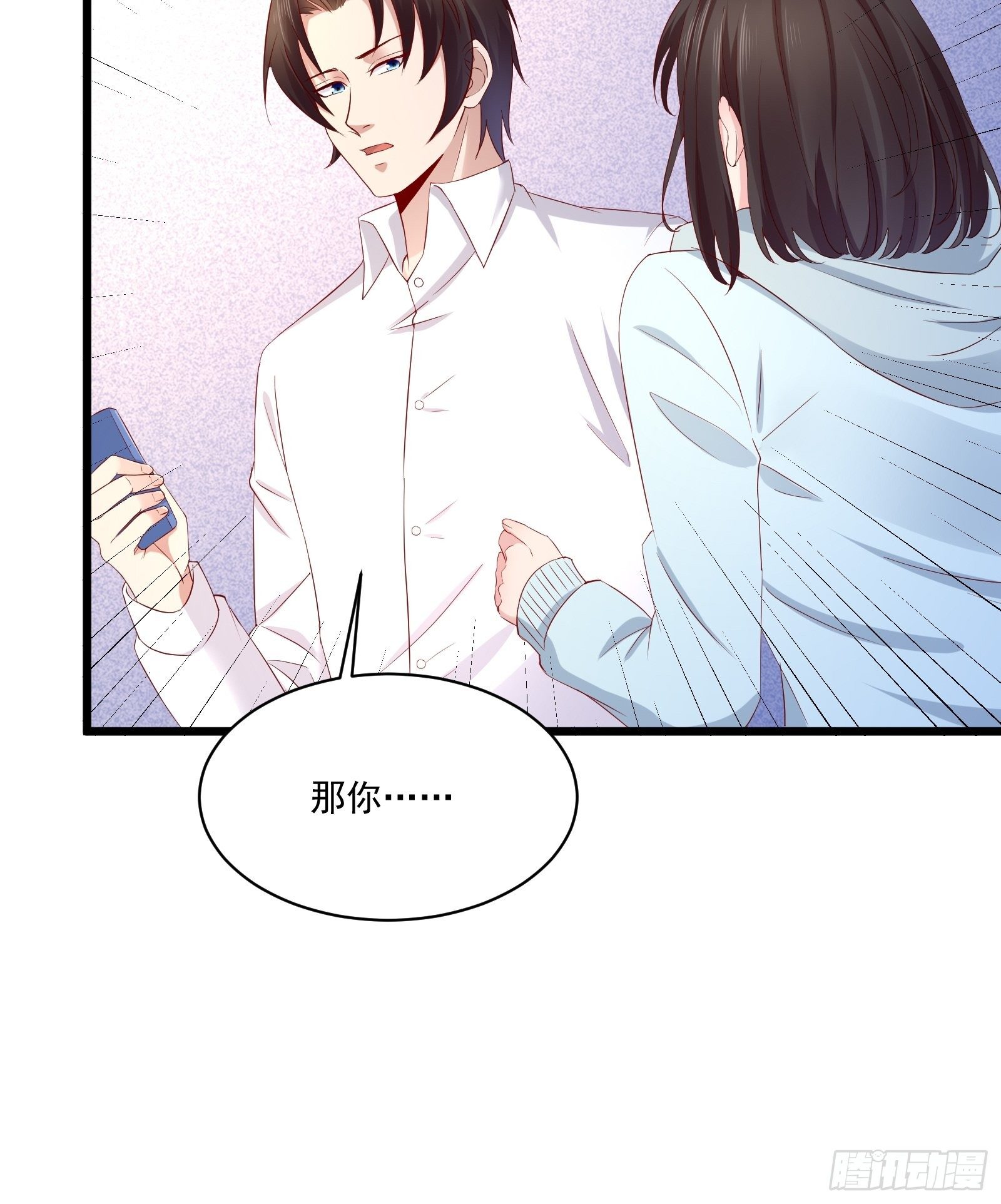 第16话 不要碰我！5