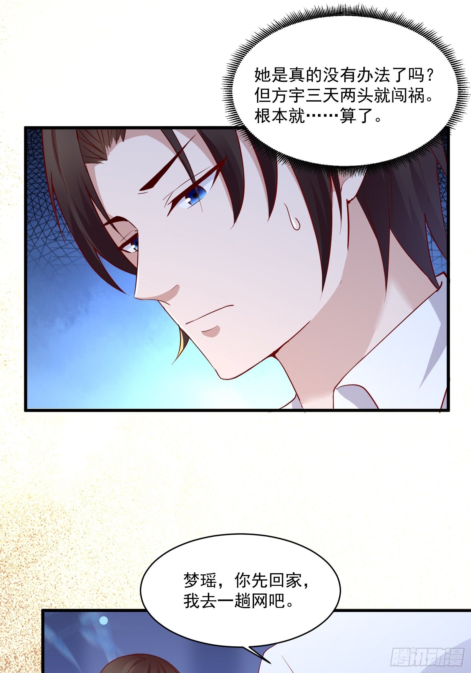 第19话 老虎不发威21