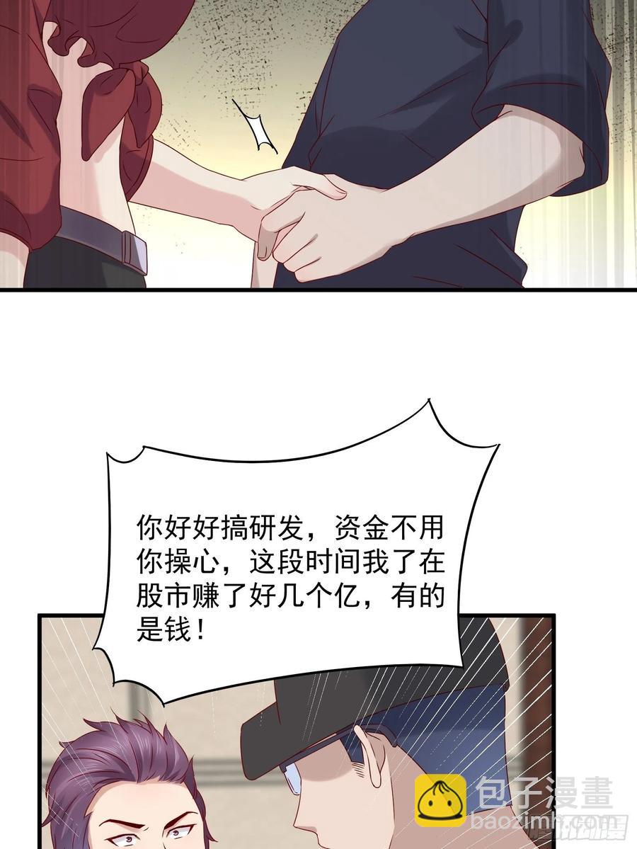 第43话 全新一体机11