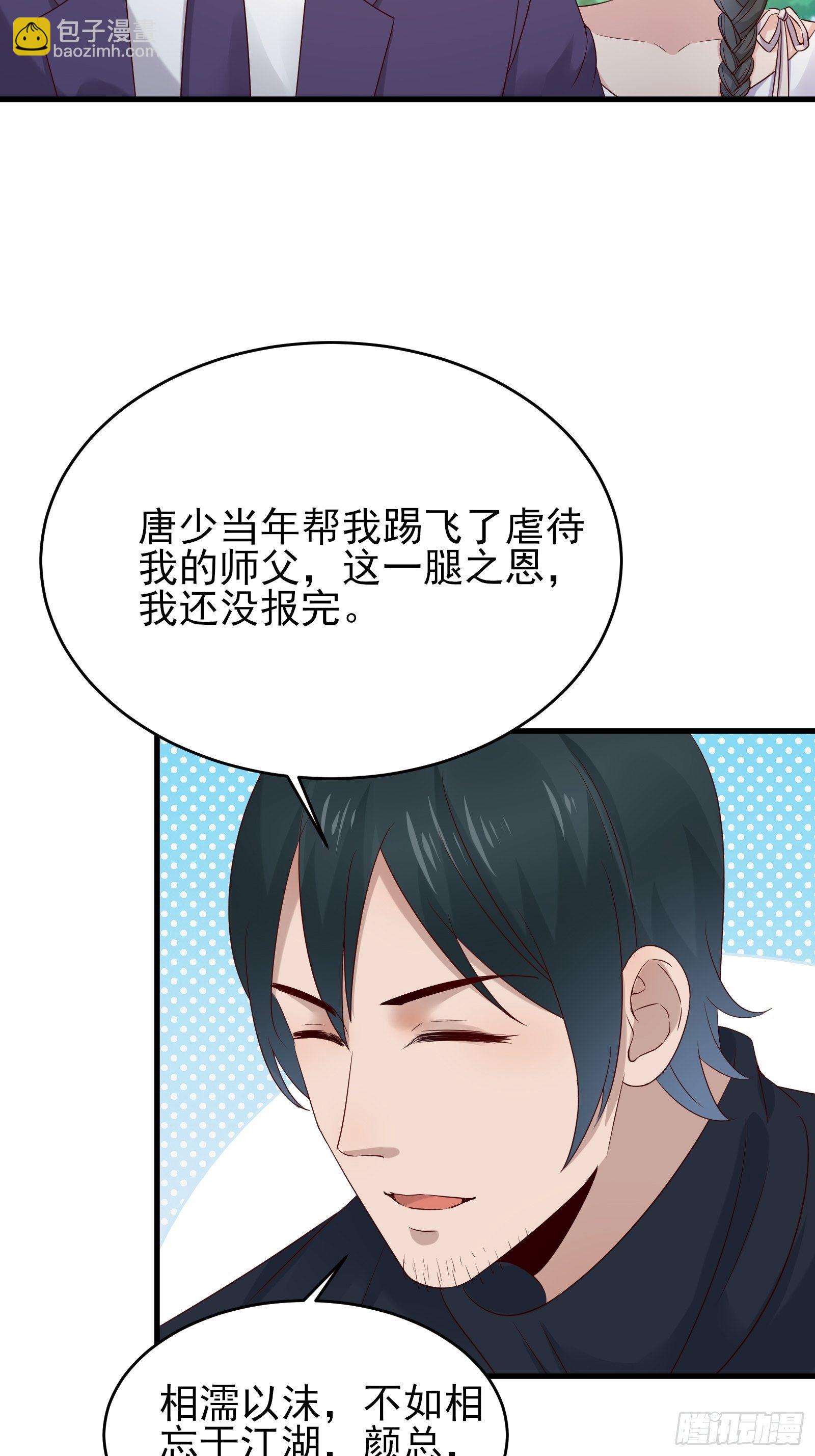 第74话 不要丢下信任38