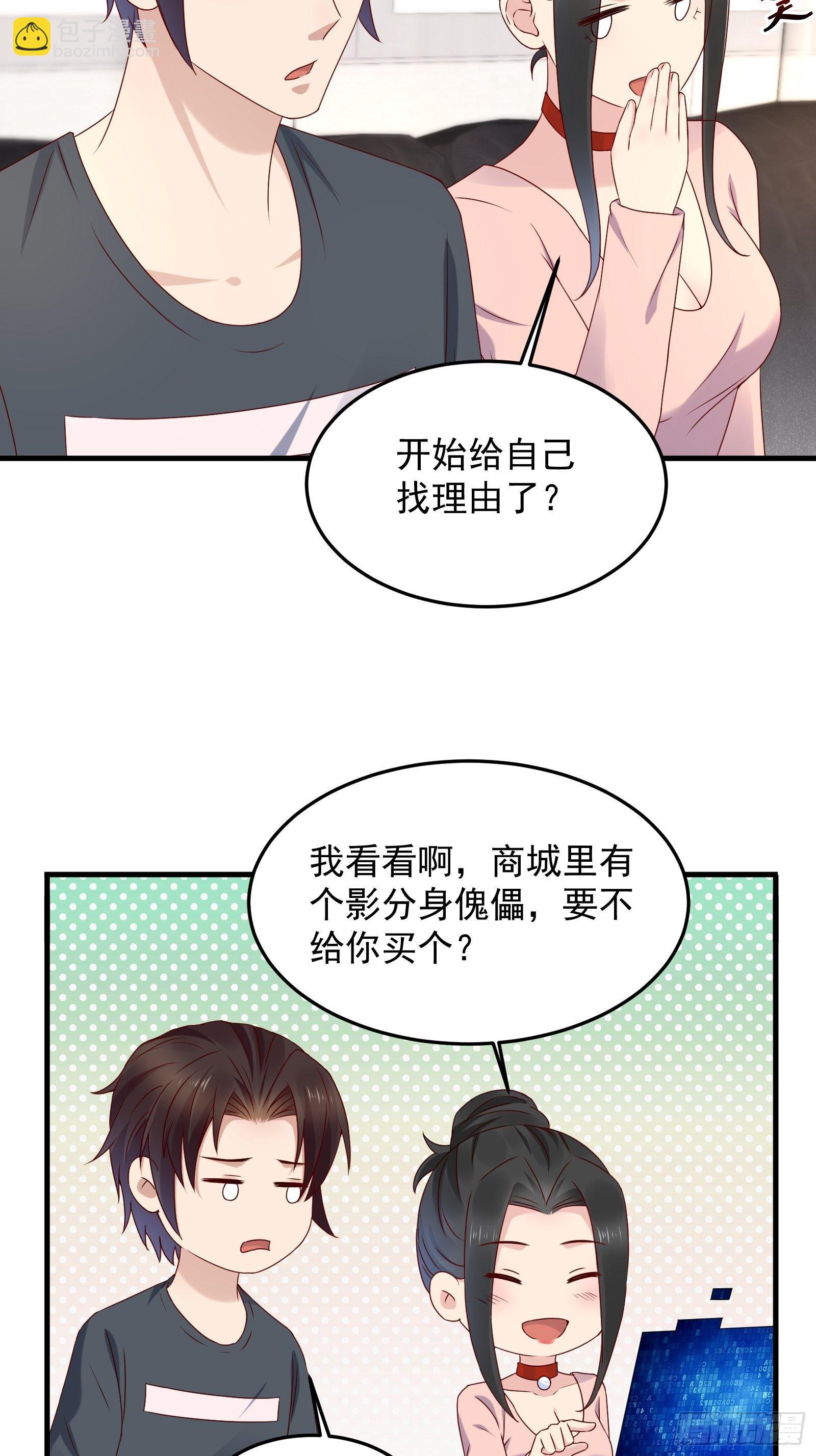 第61话 好运没了10