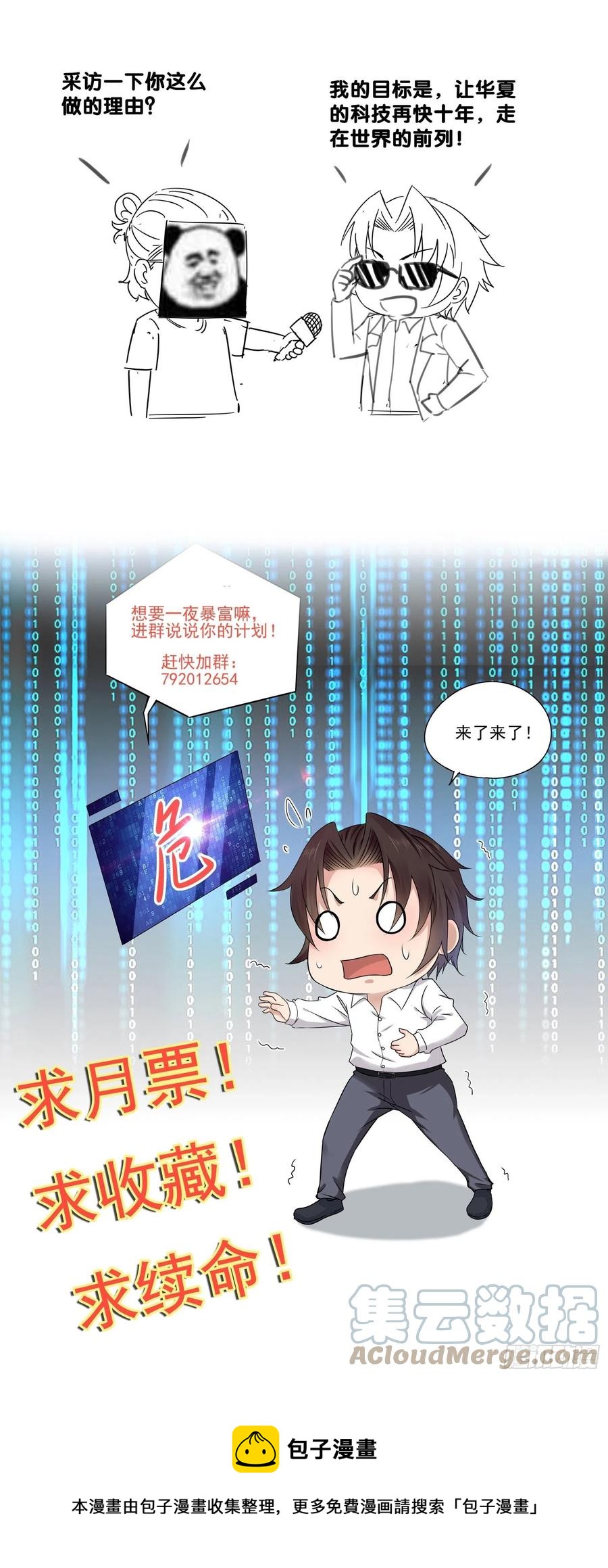 第43话 全新一体机34