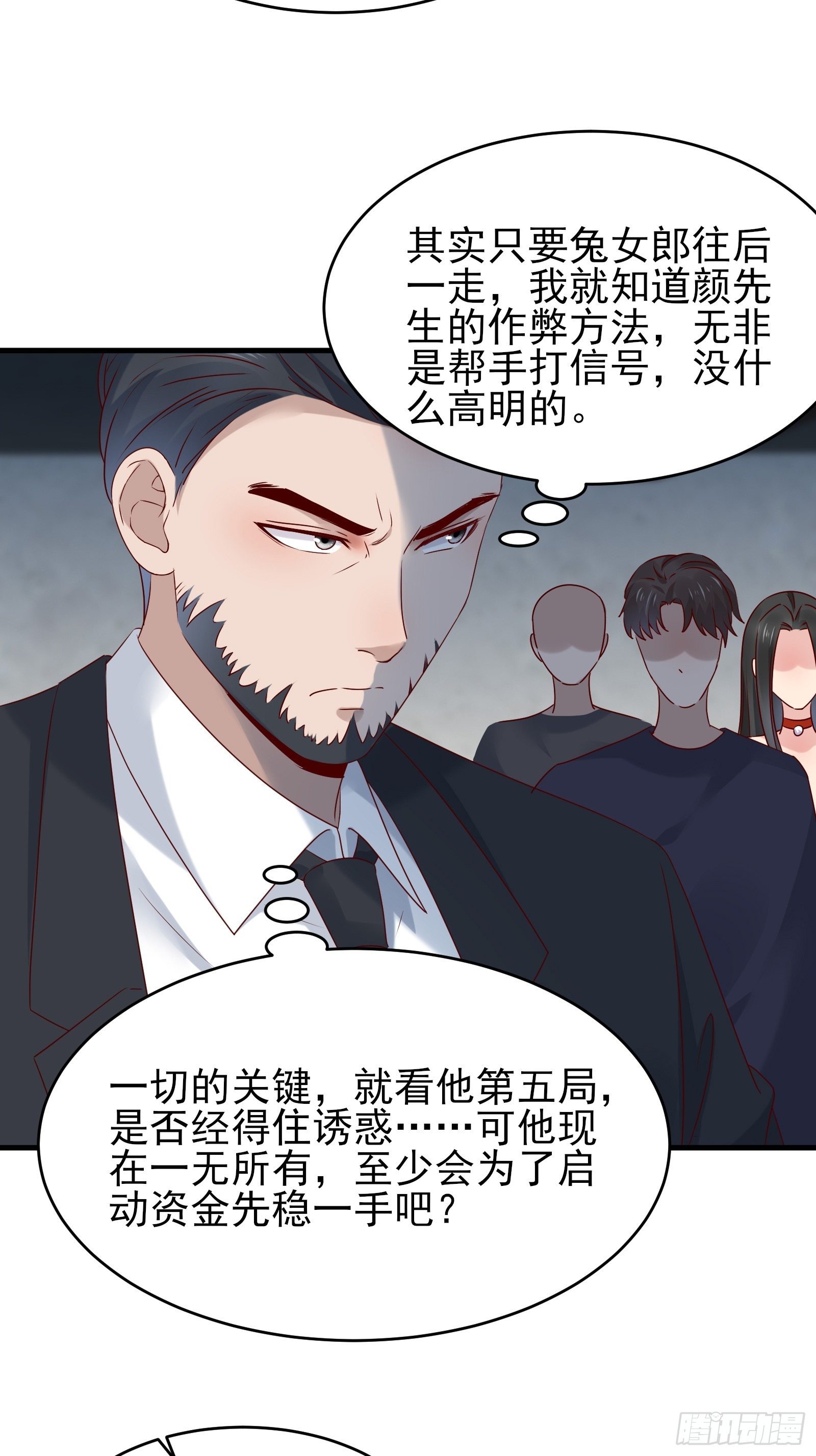 第83话 信任3