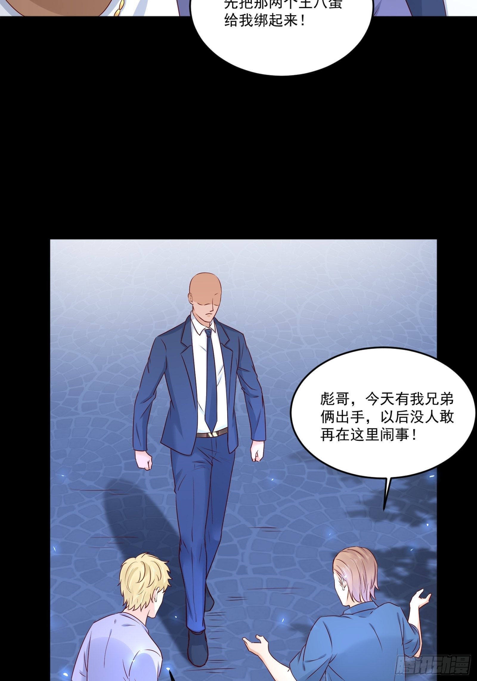 第11话 系统商店20