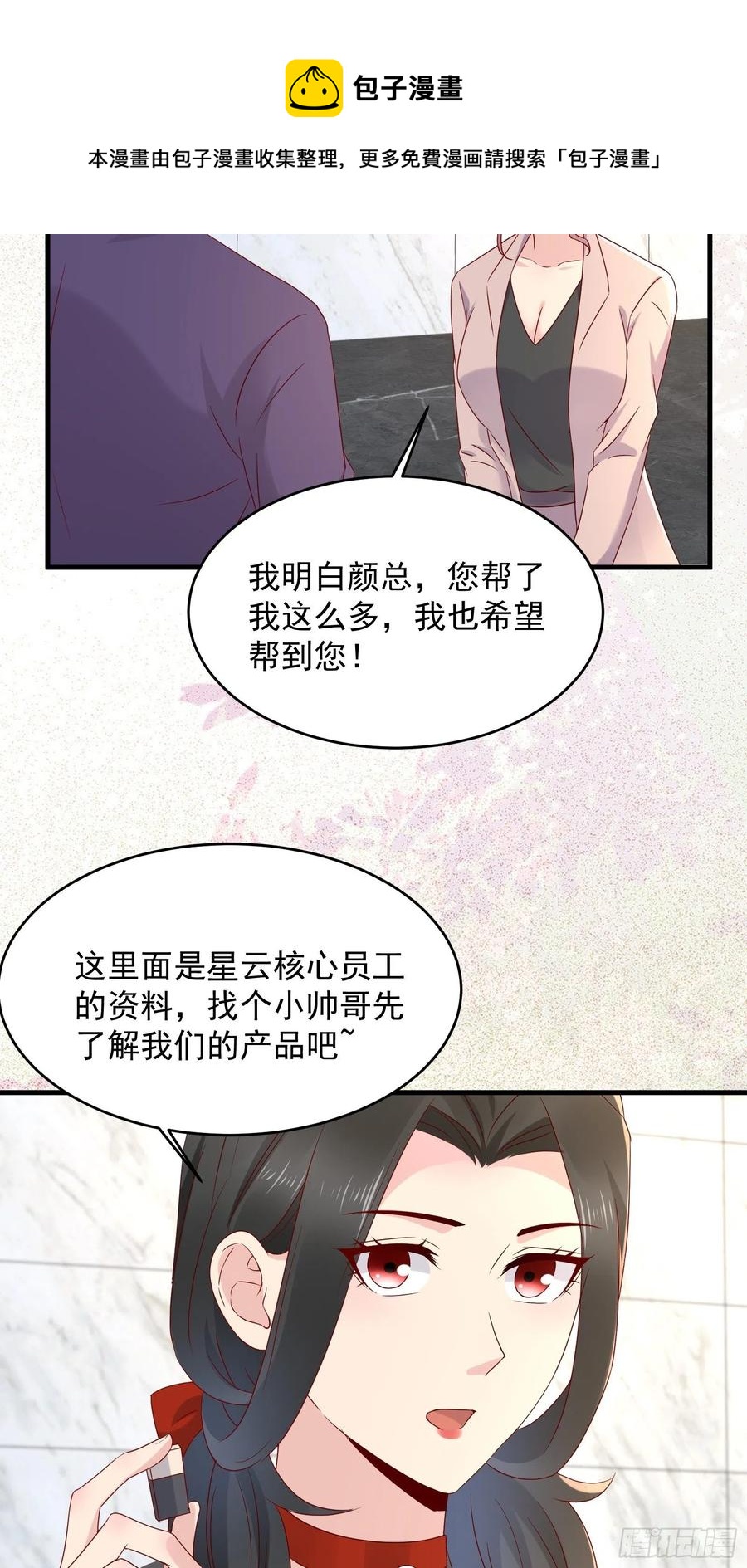 第50话 舞台，我不需要了3