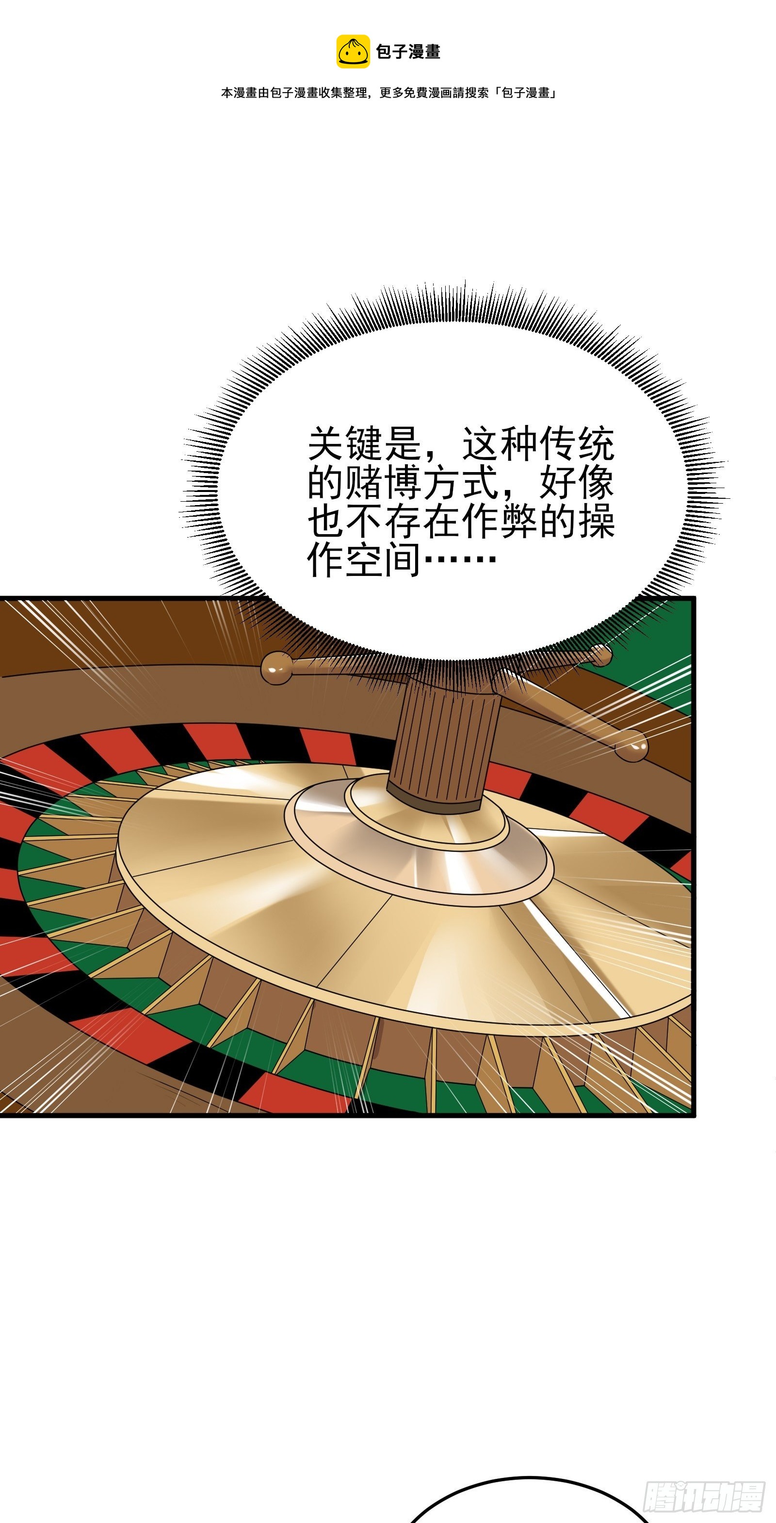 第86话 试错32