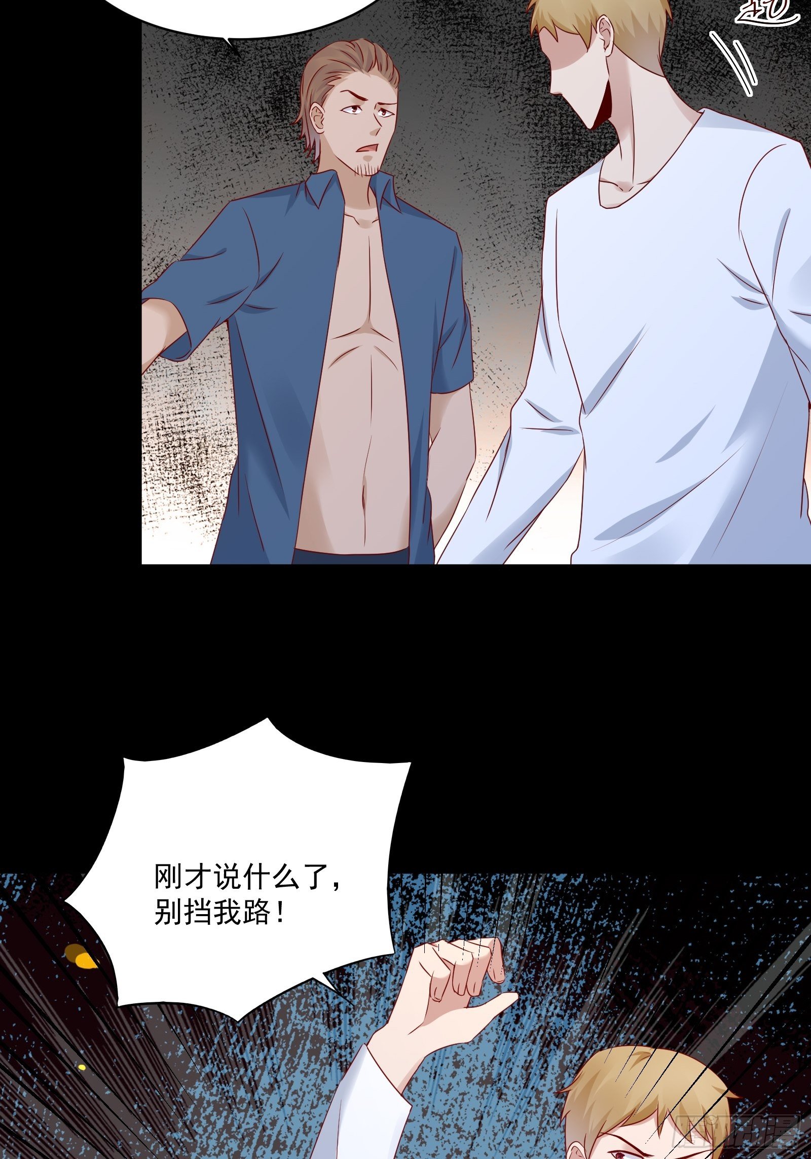 第18话 作什么妖17
