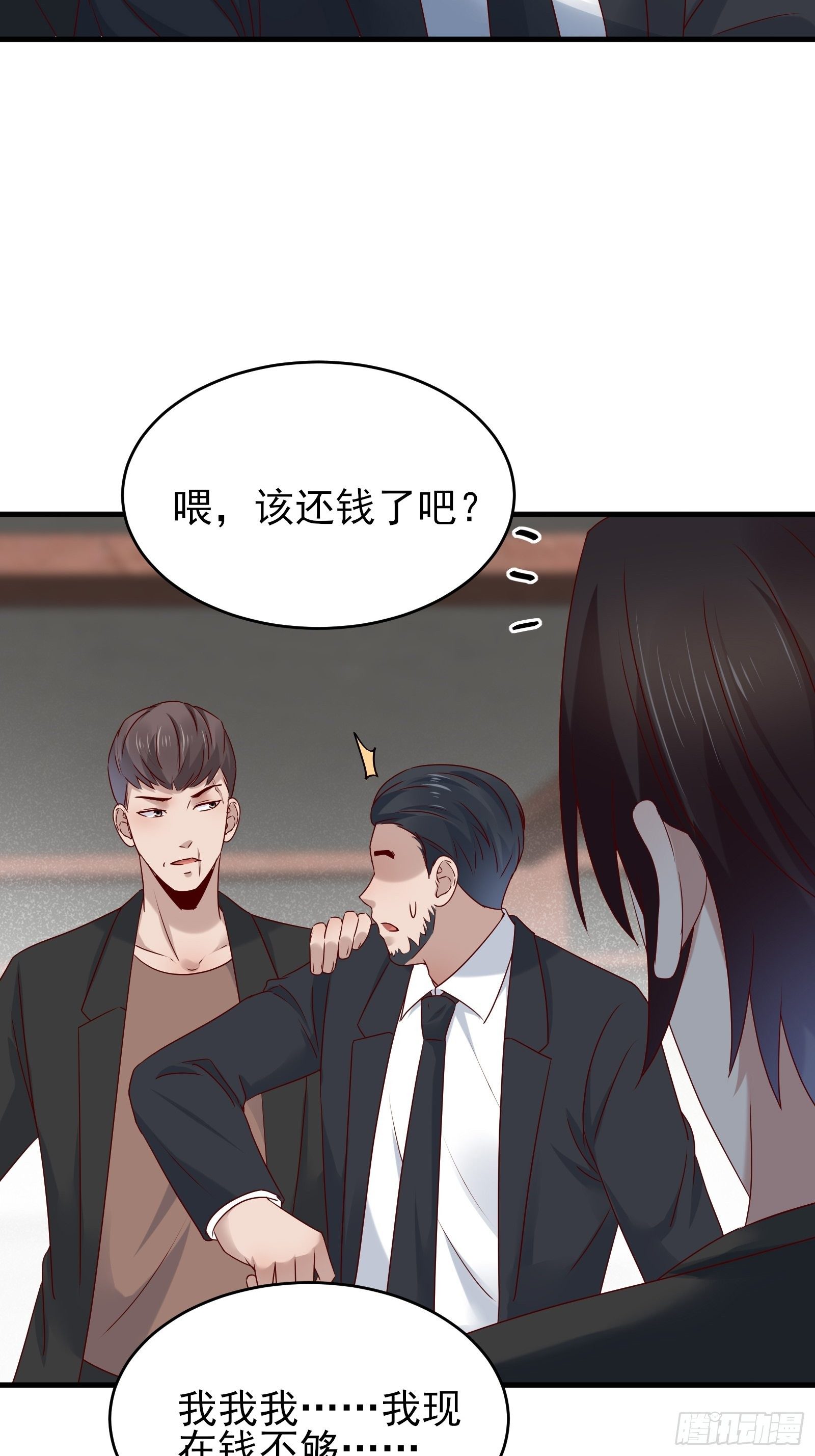 第83话 信任26