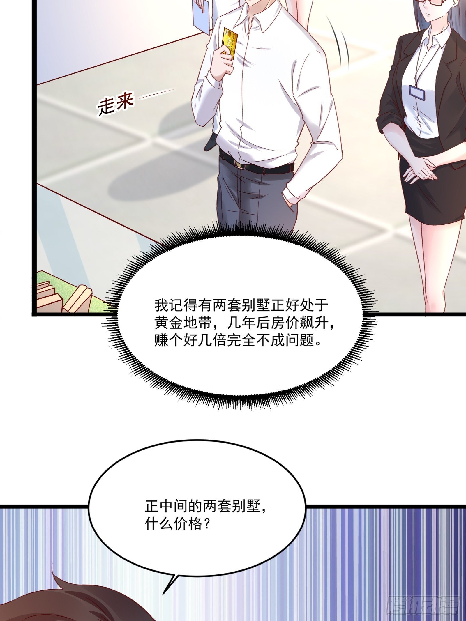 第15话 我要了6
