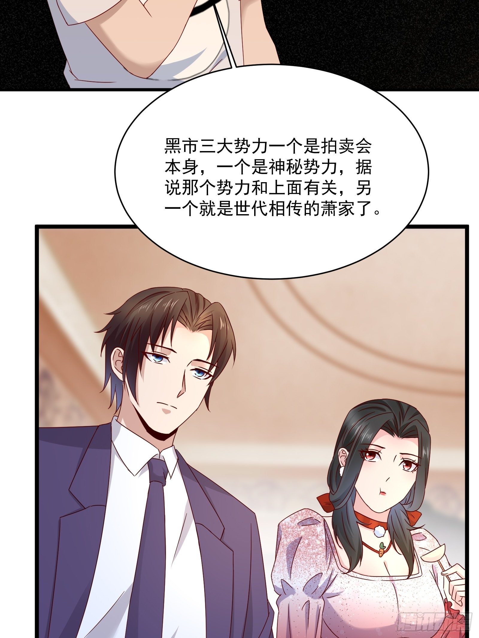 第33话 拍卖会叫价5