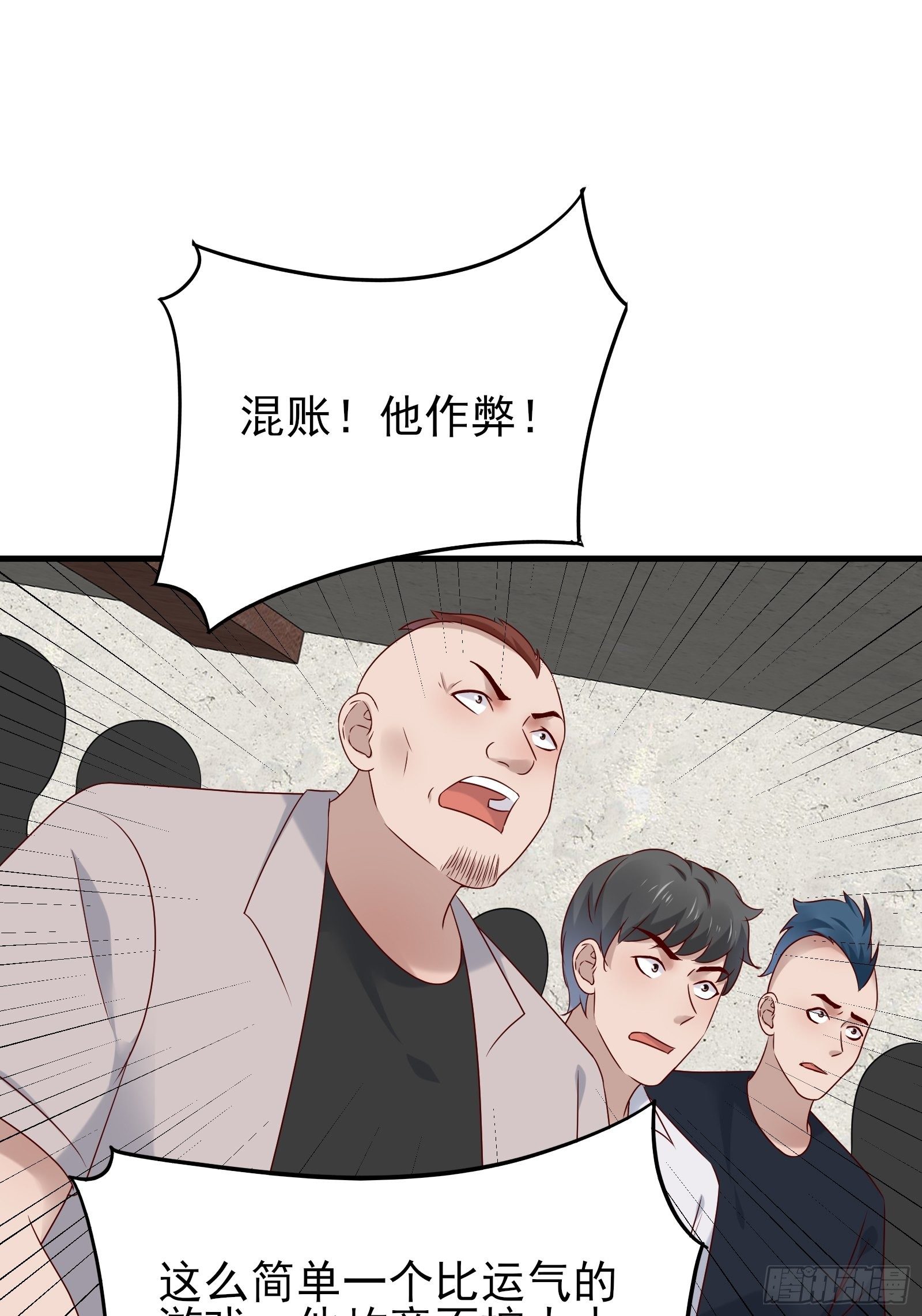 第81话 胜者为王30