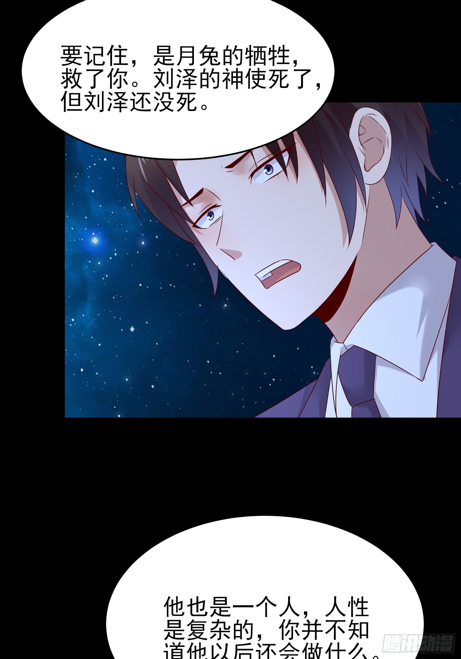 第78话 无限重生？32