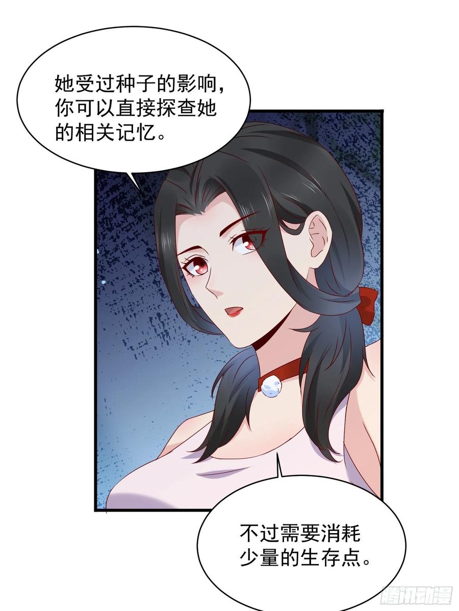 第44话 蛇蝎心肠15