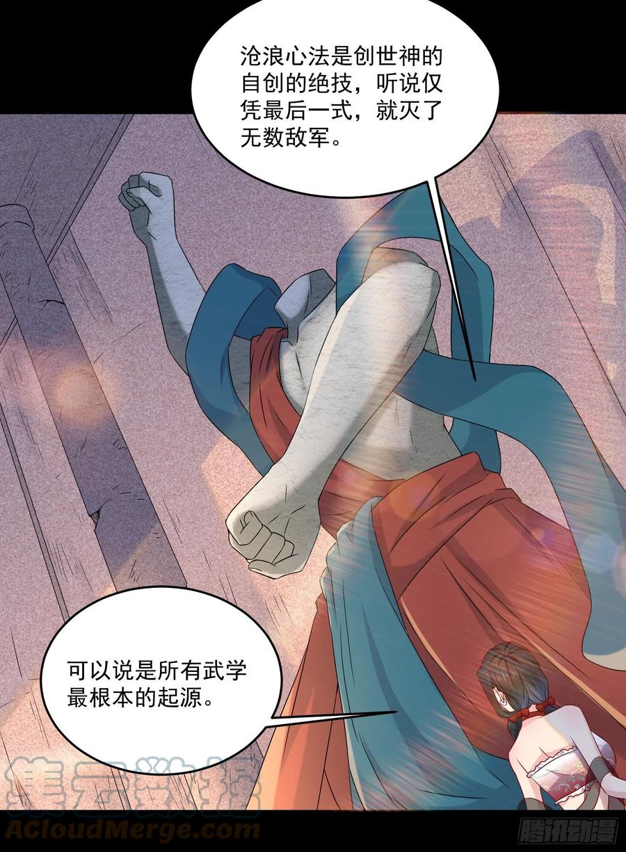 第38话 试炼9912