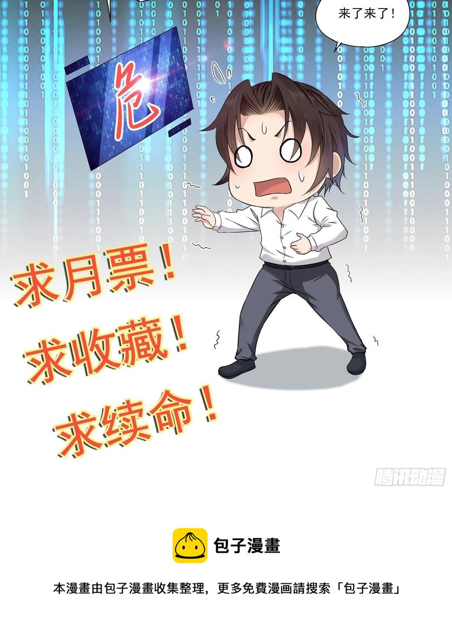 第42话 偷取项目核心31