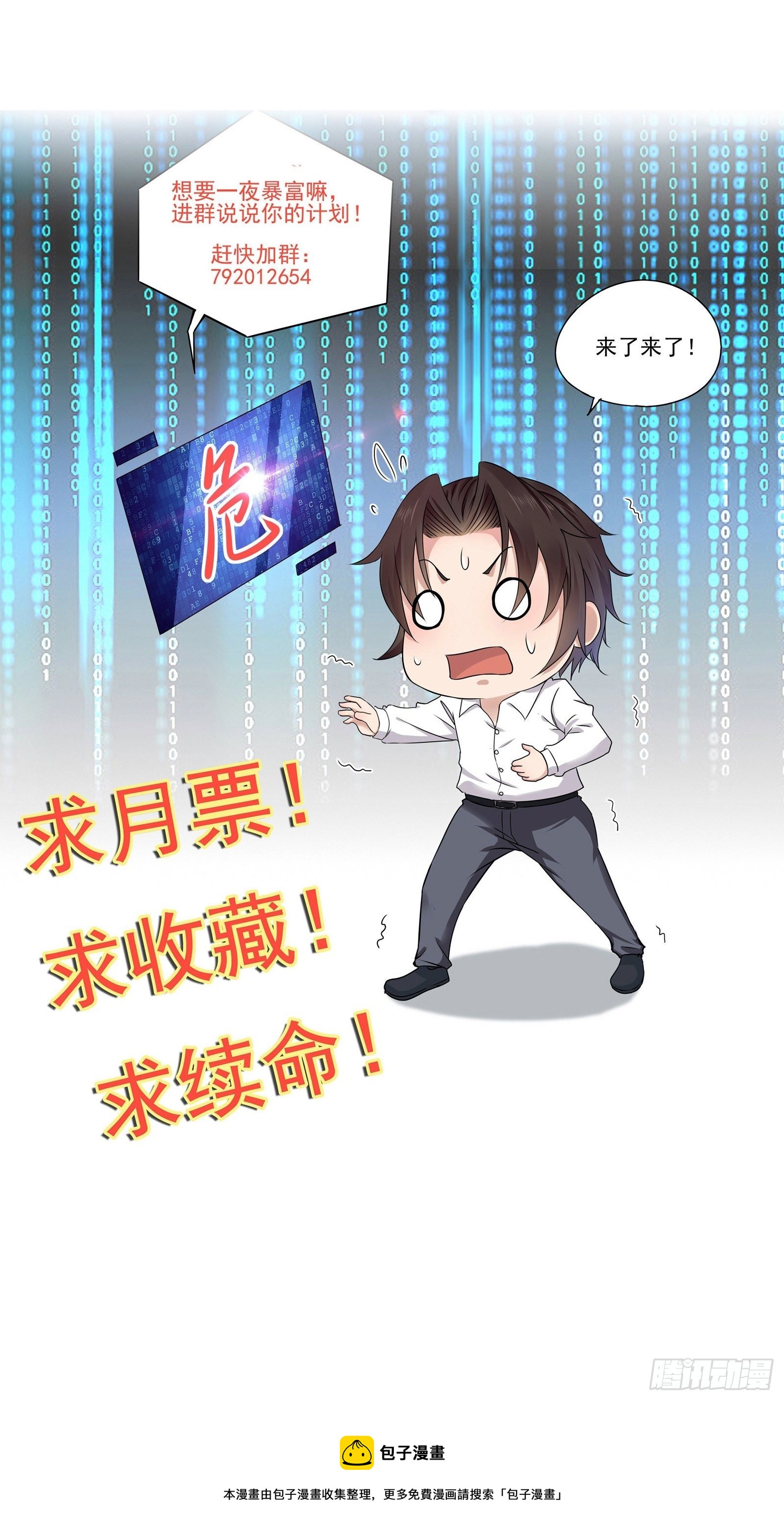 第89话 决定别人的生命30