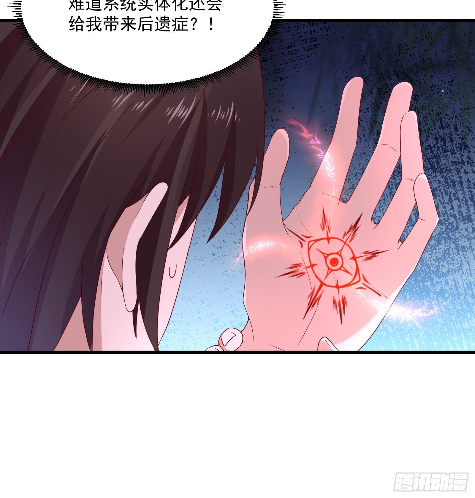 第27话 时空的打工仔24