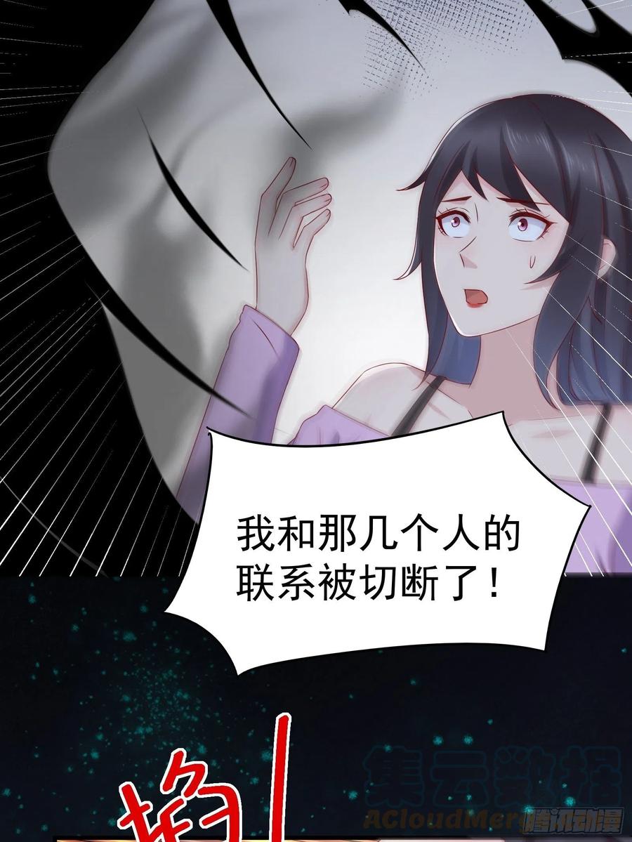 第47话 失踪案真相竟是……30