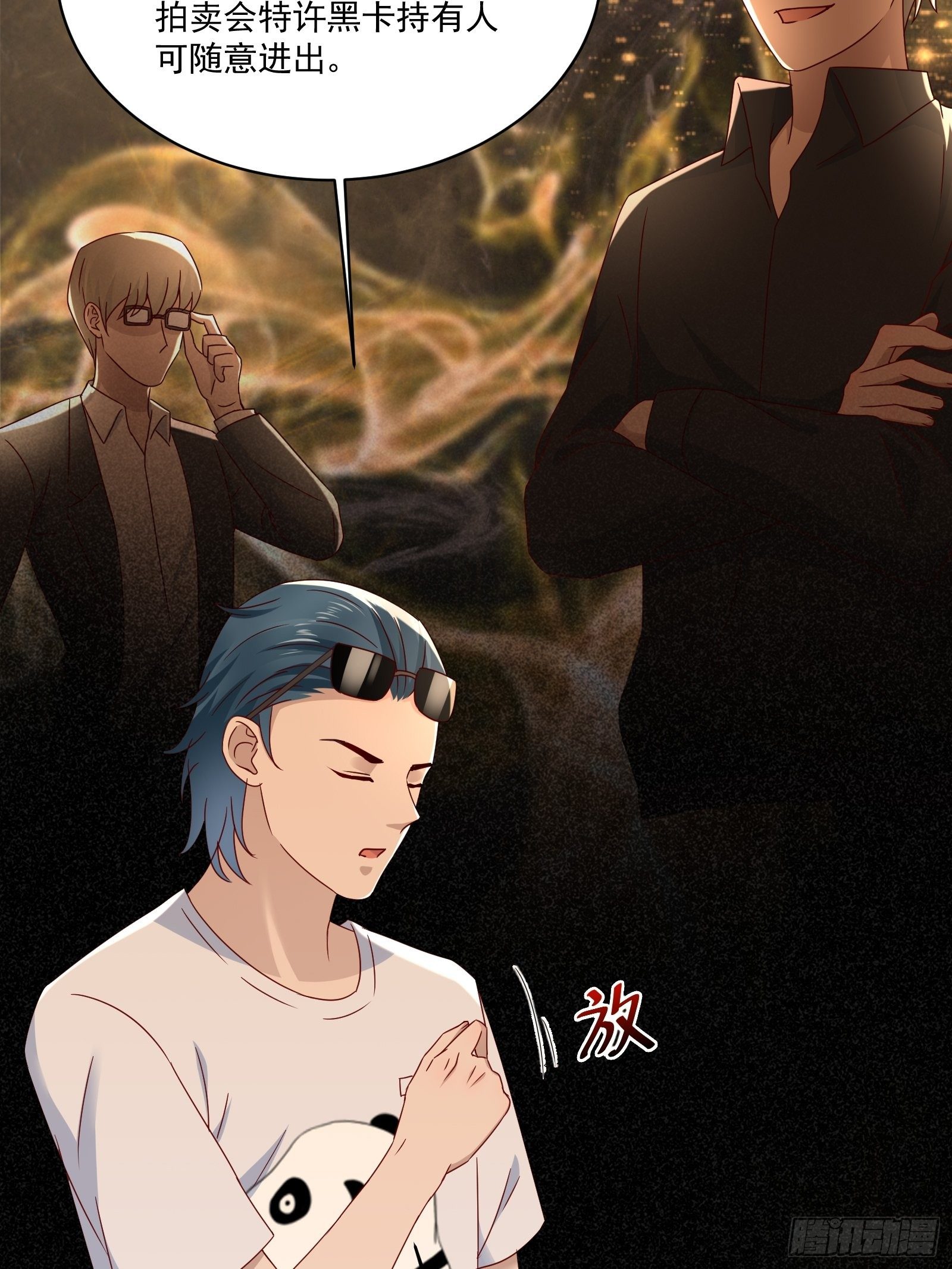 第33话 拍卖会叫价4