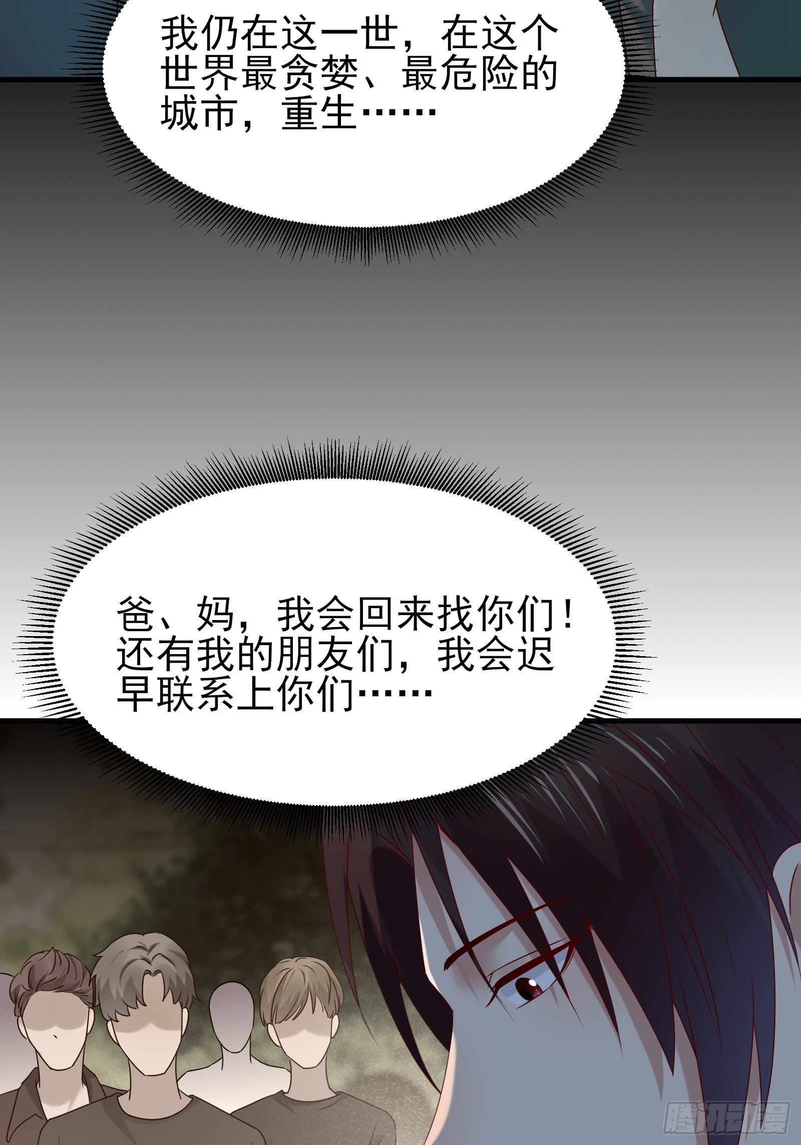 第84话 妹妹！23