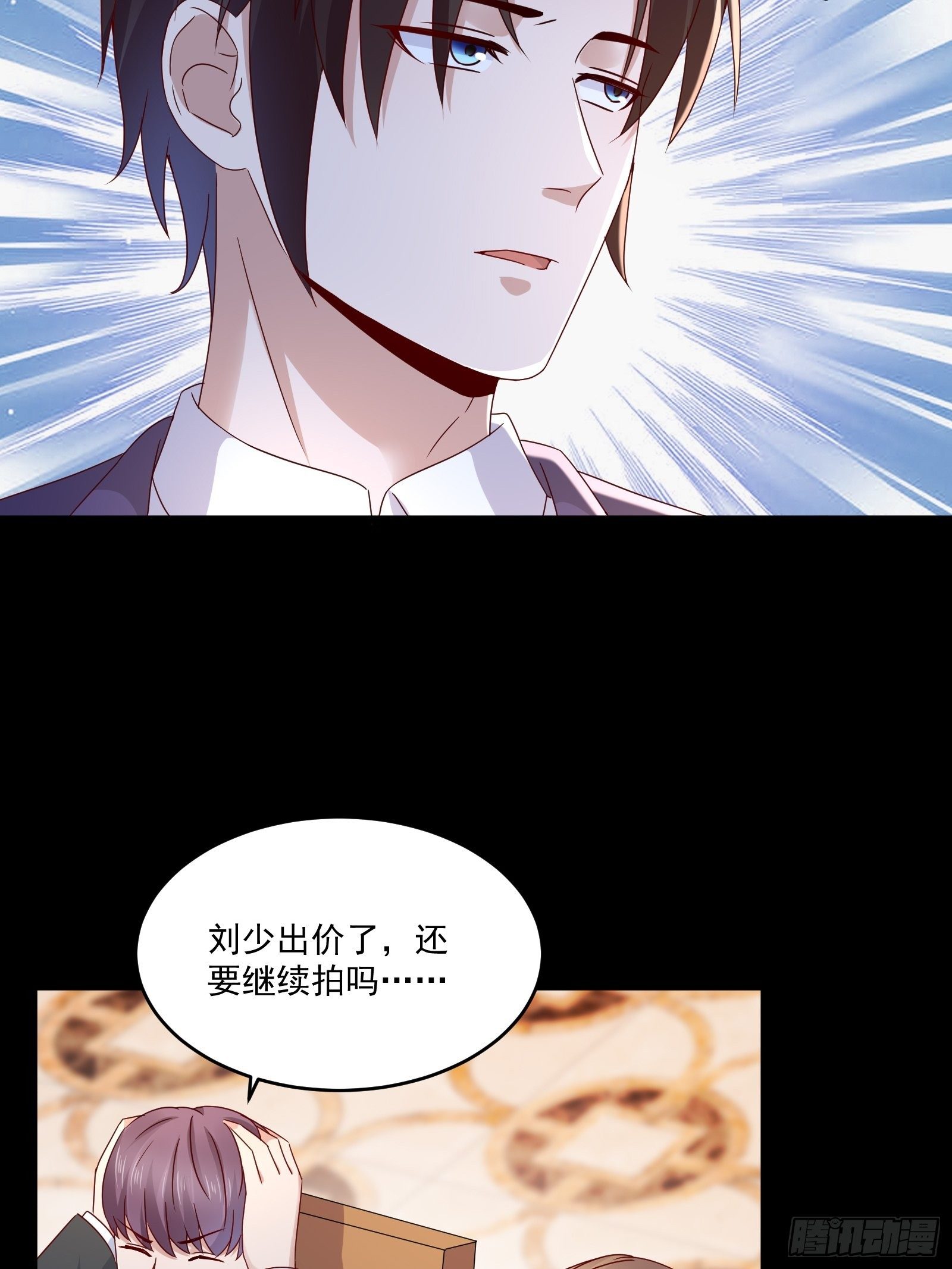 第33话 拍卖会叫价25