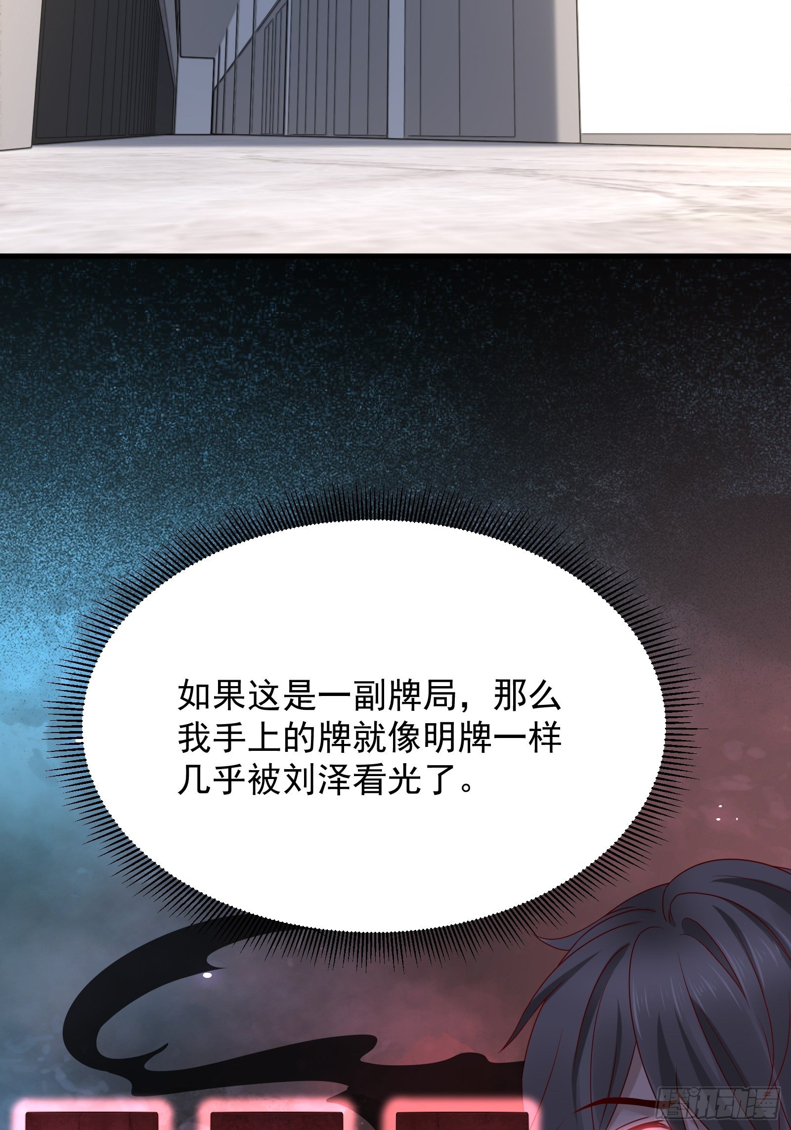 第63话 启动系统11