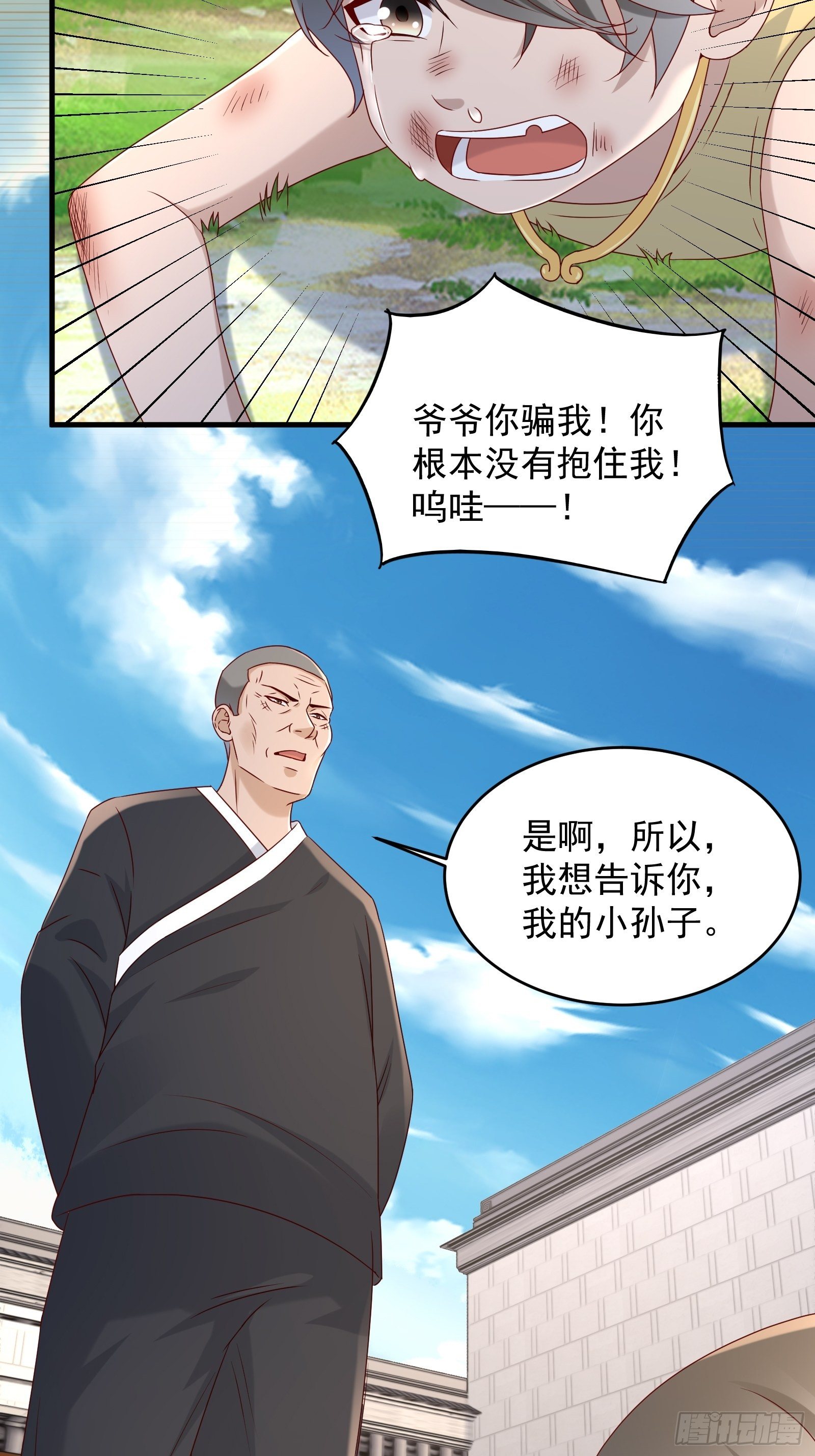 第58话 手机爆炸9
