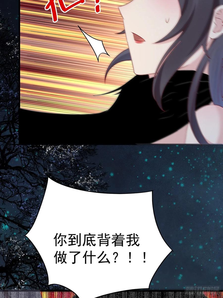 第47话 失踪案真相竟是……31