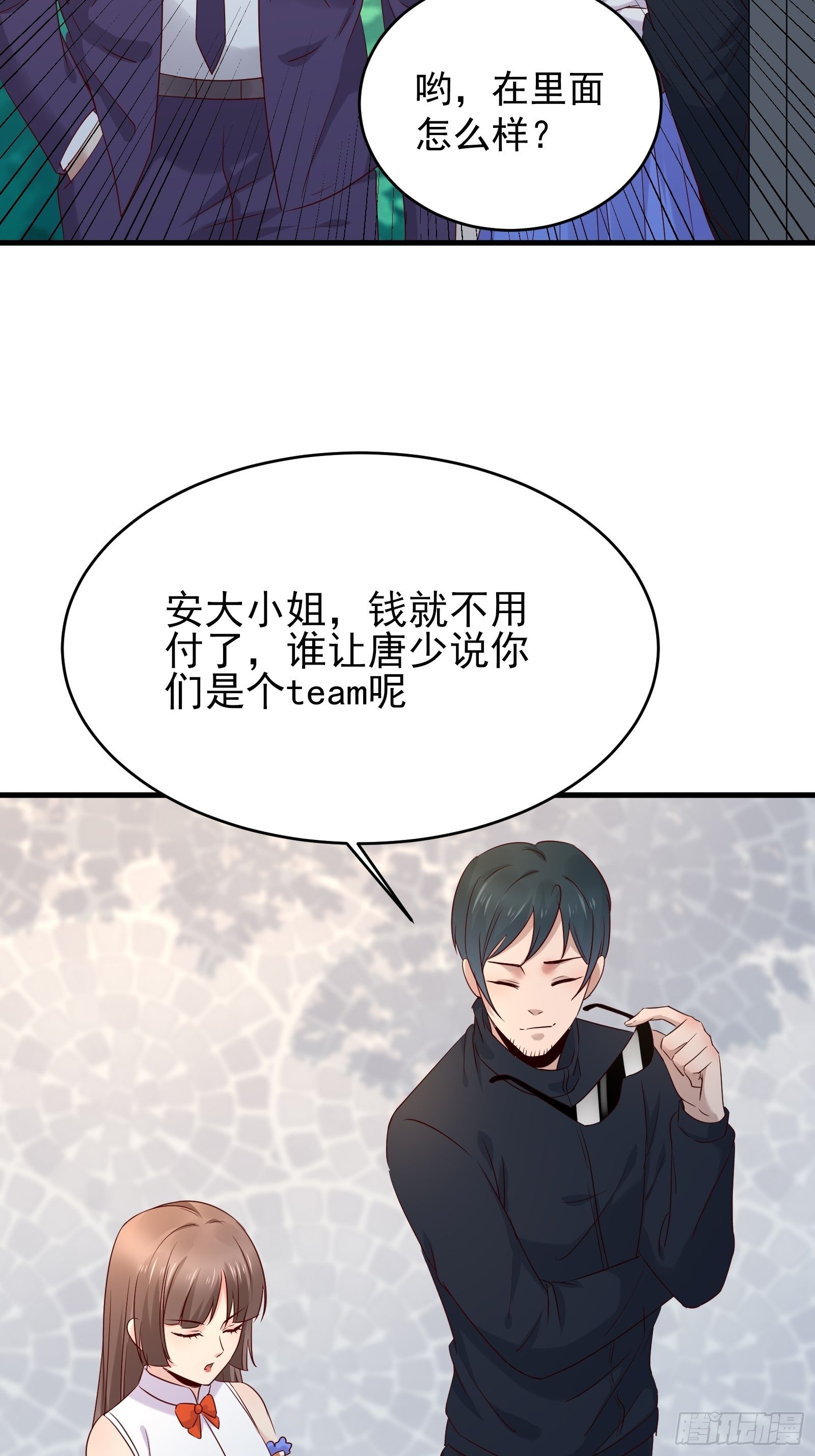第74话 不要丢下信任30