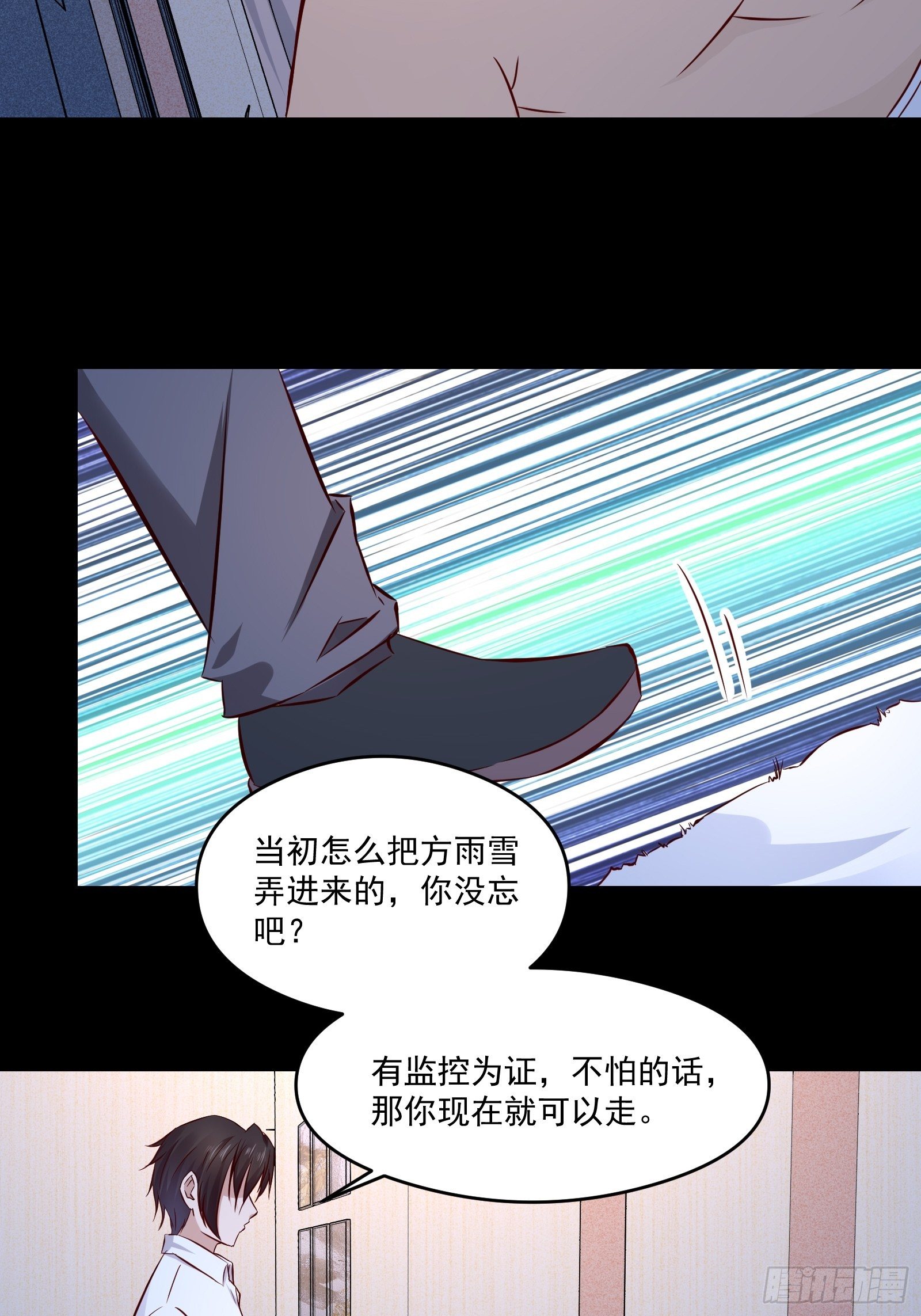 第17话 解决了2
