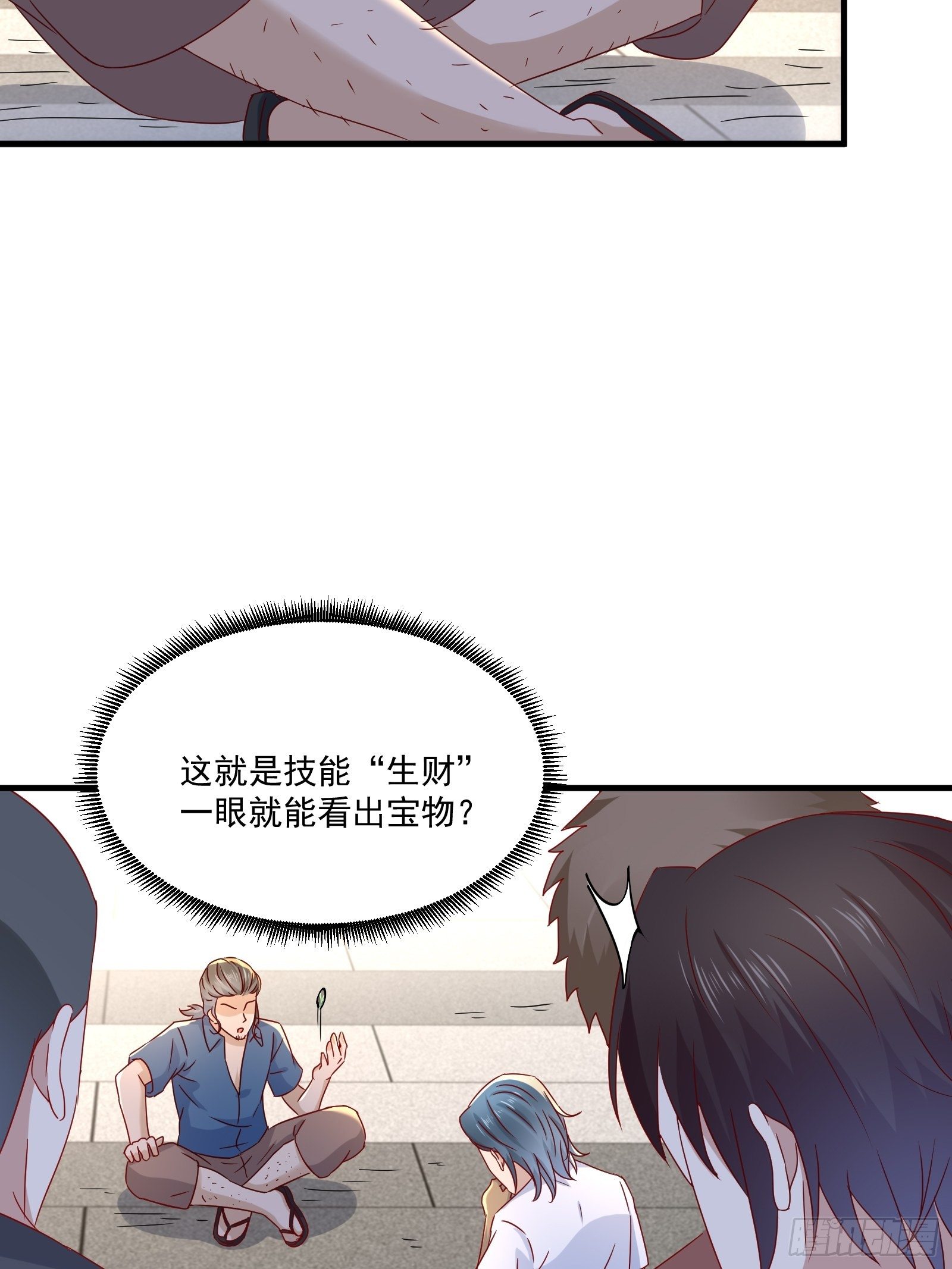 第31话 逛不起的黑市32