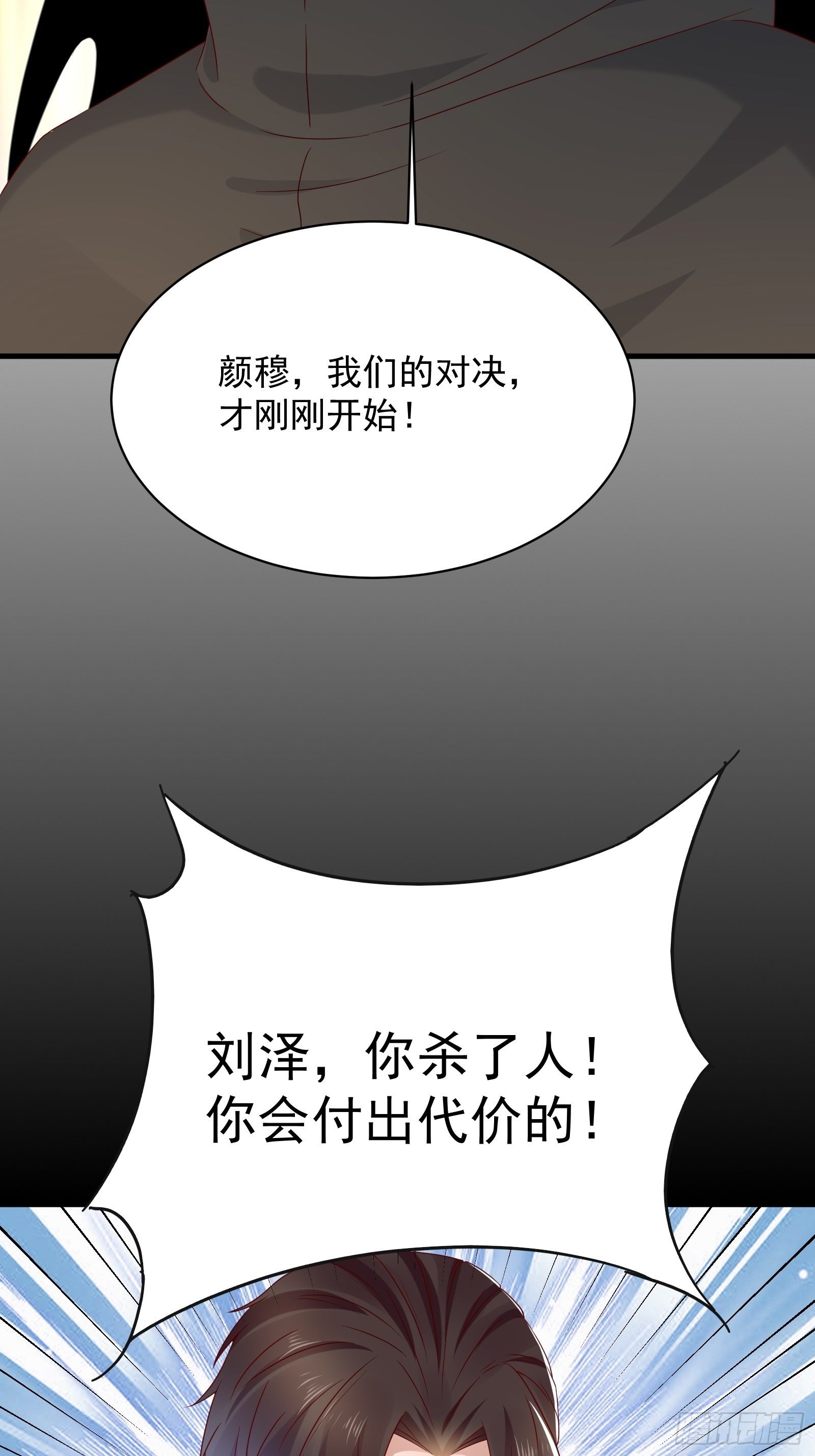 第54话 对决，才刚刚开始！24
