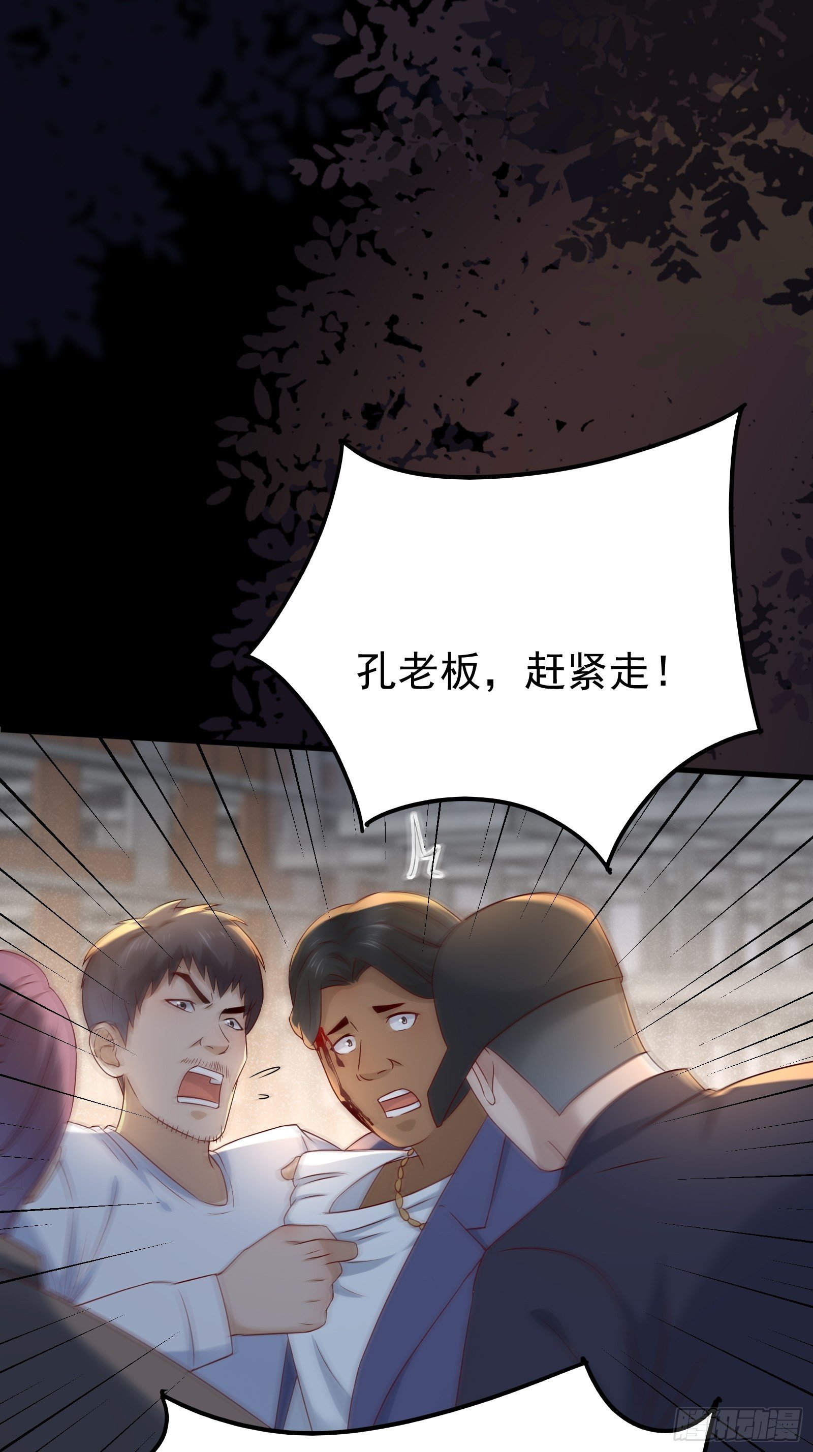 第71话 我就是证据20