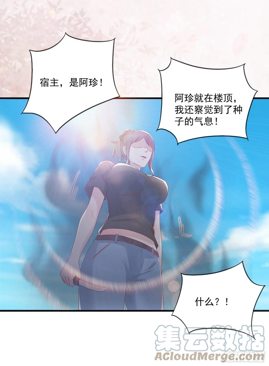 第41话 阿珍跳楼12