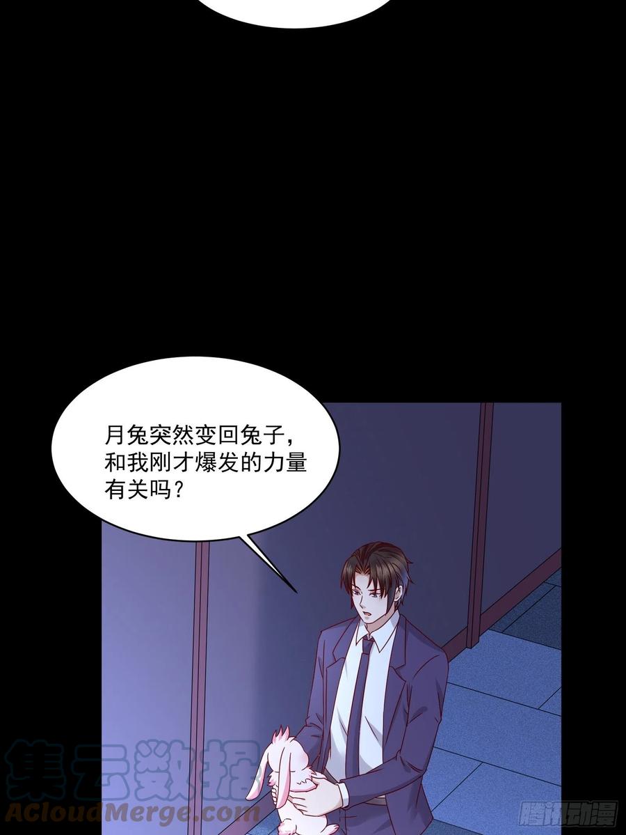 第35话 有没有少了点什么？30