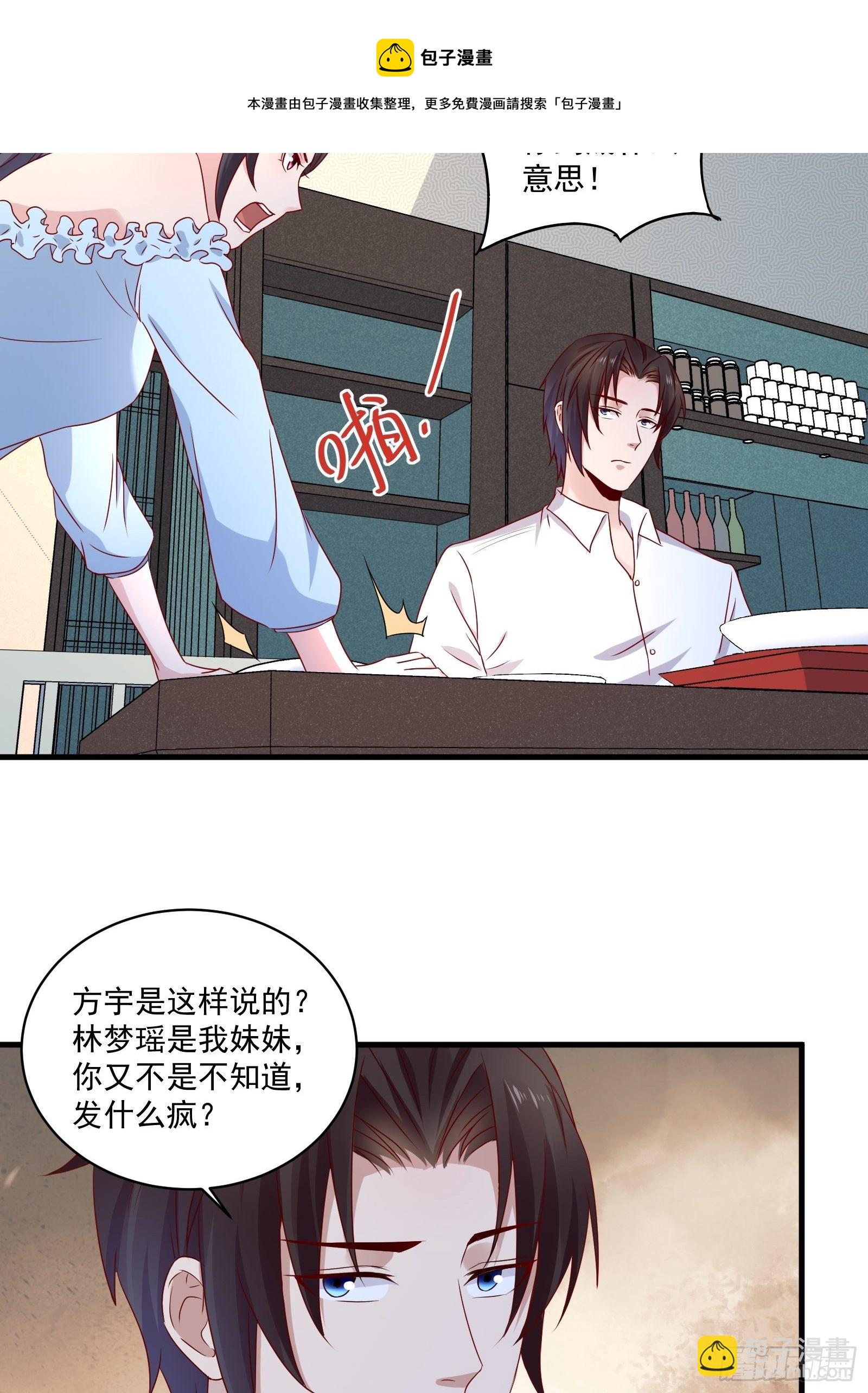 第22话 拒绝吸血鬼8