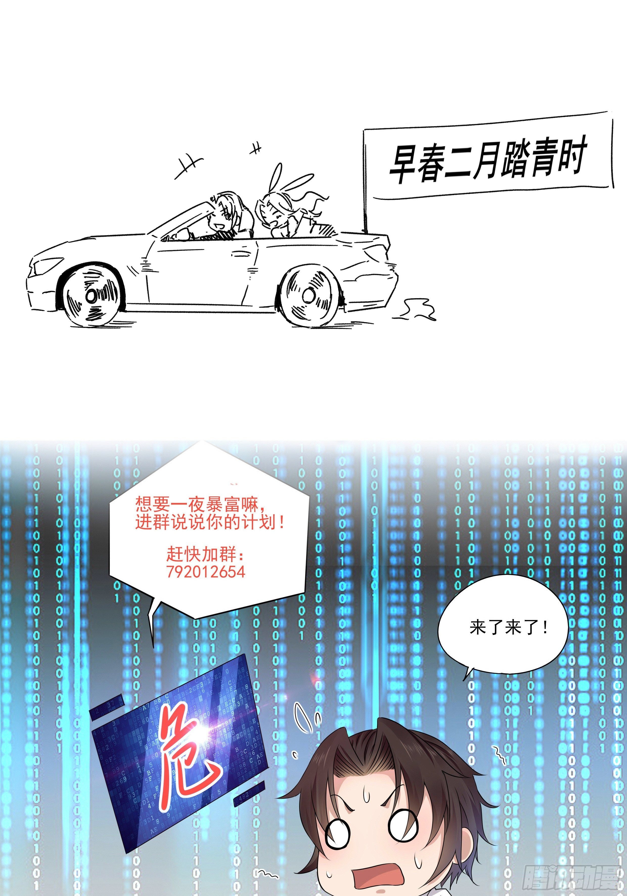 第84话 妹妹！37