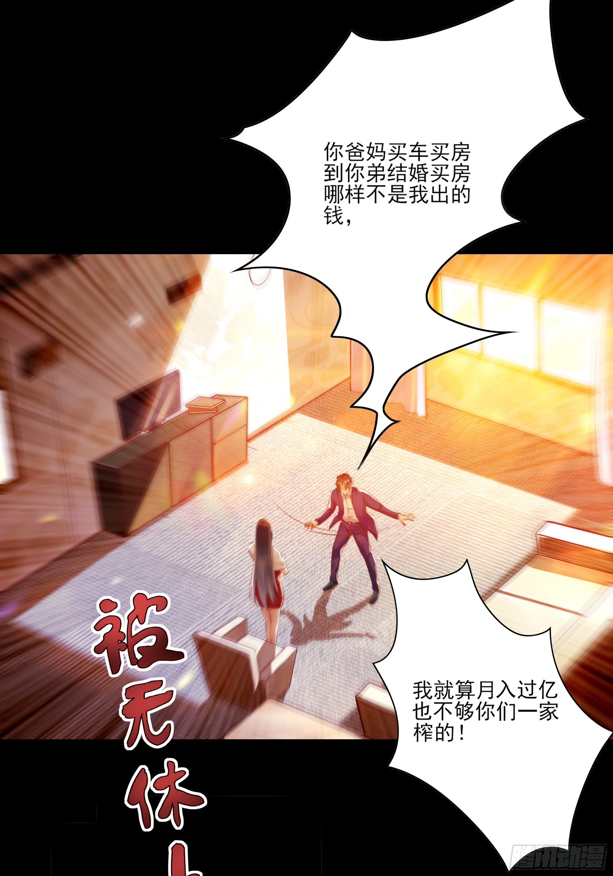 放料2-故事预告1