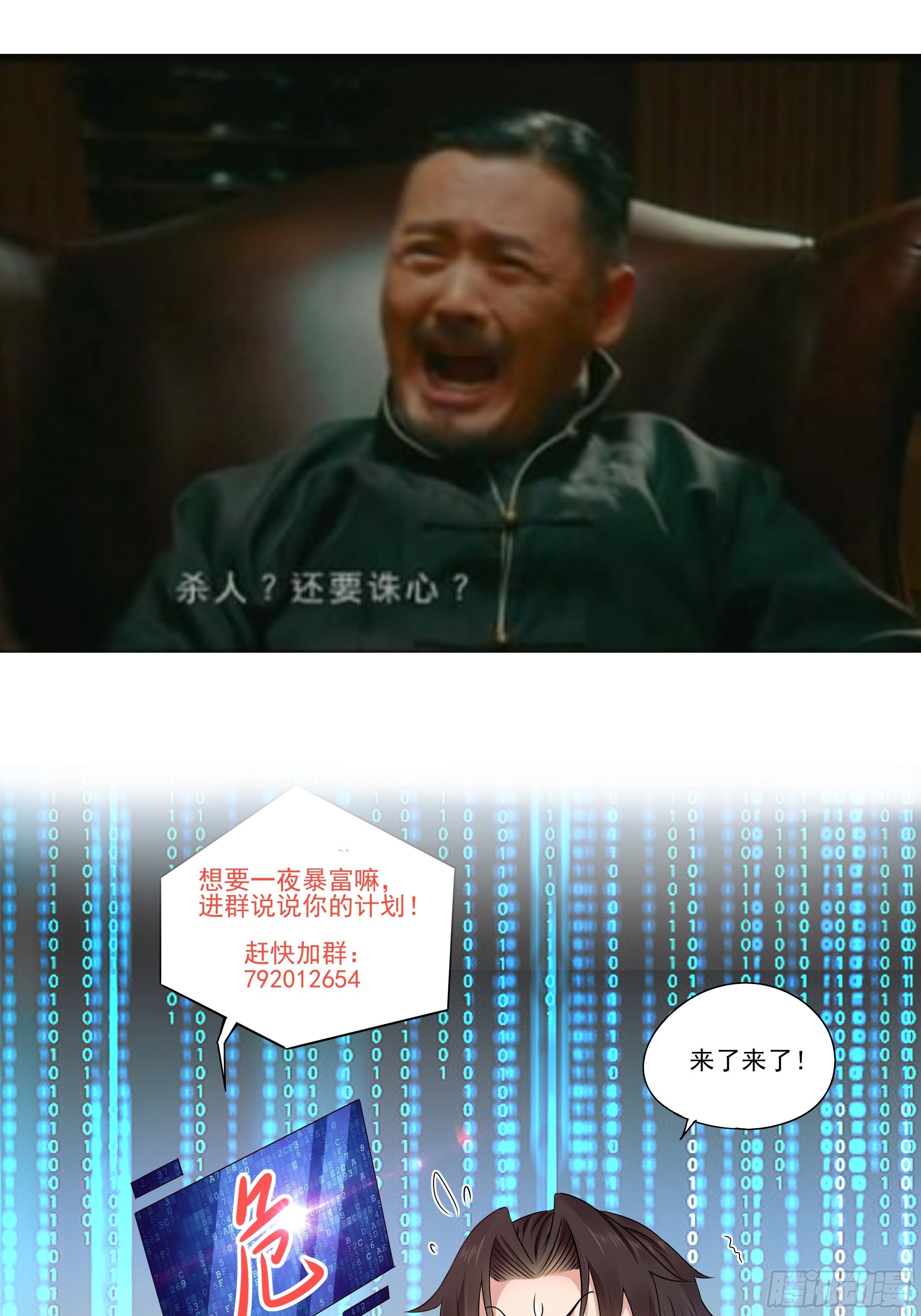 第62话 诛心32