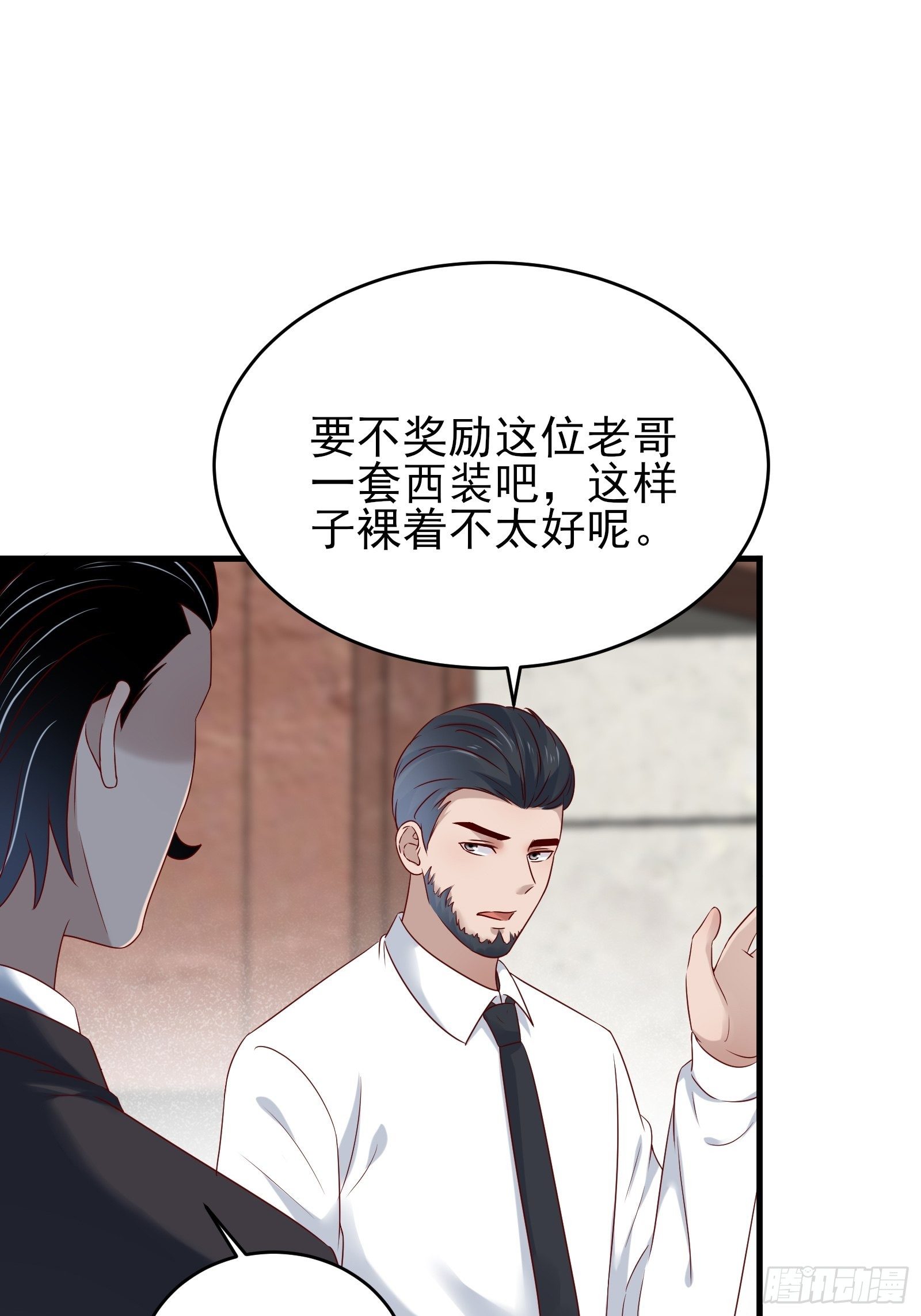 第82话 赌的就是人性2